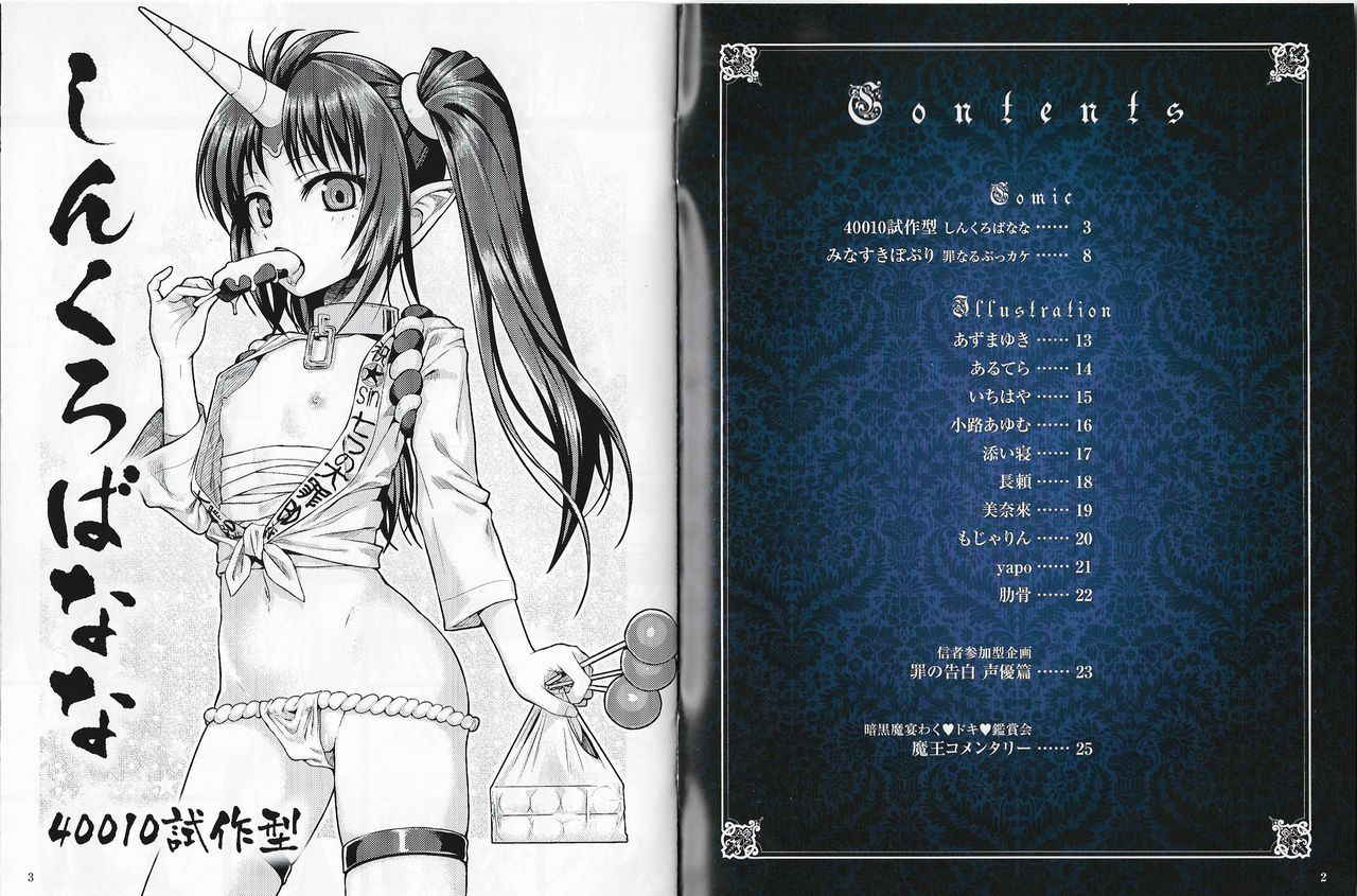 Sin: Nanatsu No Taizai Vol.6 Limited Edition booklet