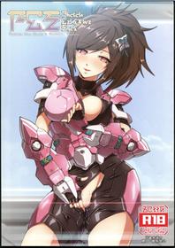 [Ando Six Gates (NandZ)] PSE (Phantasy Star Online 2)