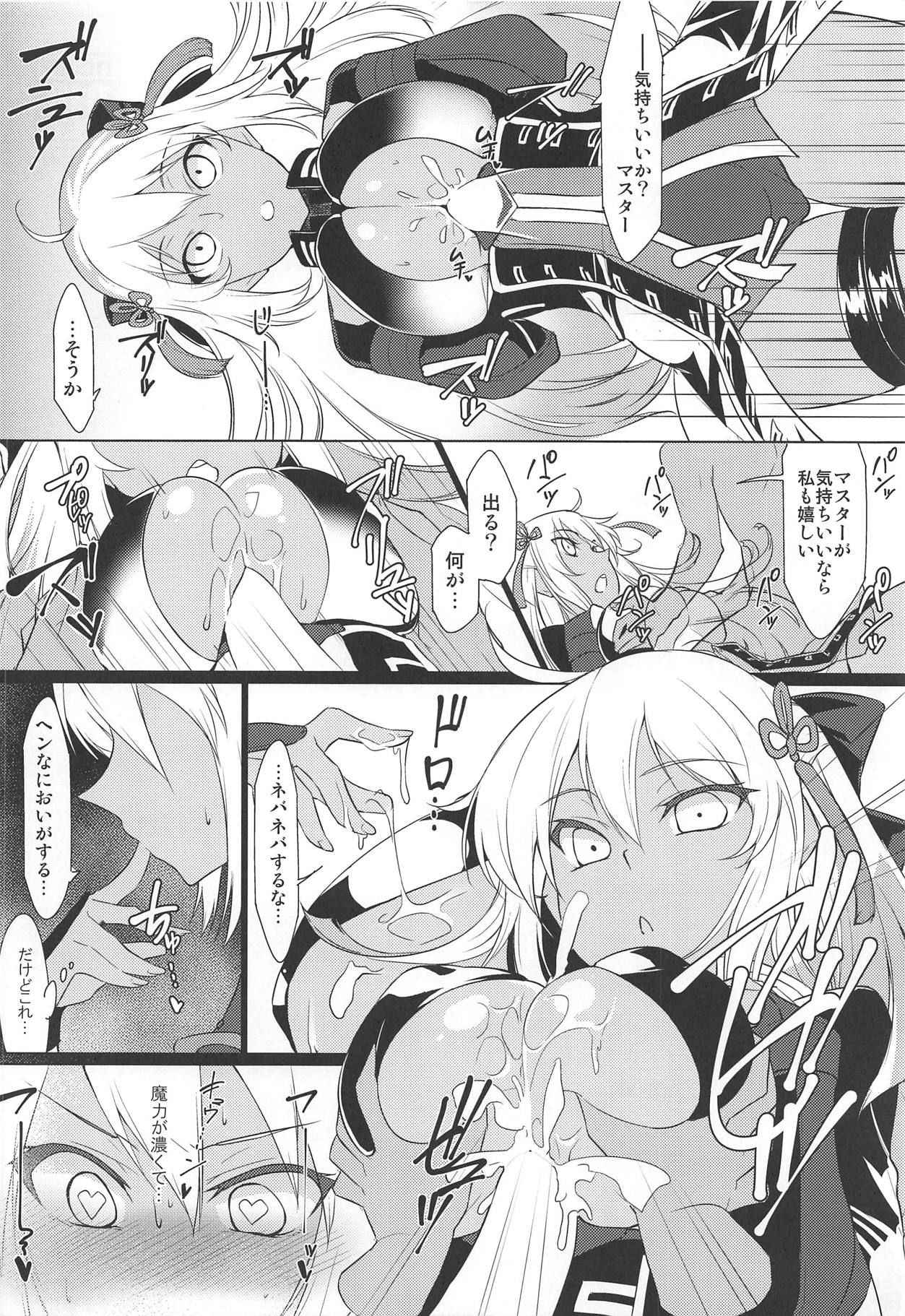 (C94) [Atolier Tougenkyou (Hirase Yuu)] Zettai Kyousha Sensen Chaldea Dainishou Eirei Momiji Awase Nanaban Shoubu (Fate/Grand Order)