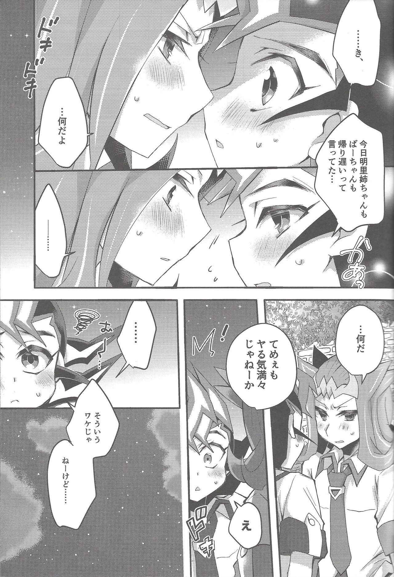 (Ore no Turn 3) [WANI CAP (Mari Shigeru)] Ryōga to Yuma no aida (Yu-Gi-Oh! Zexal)