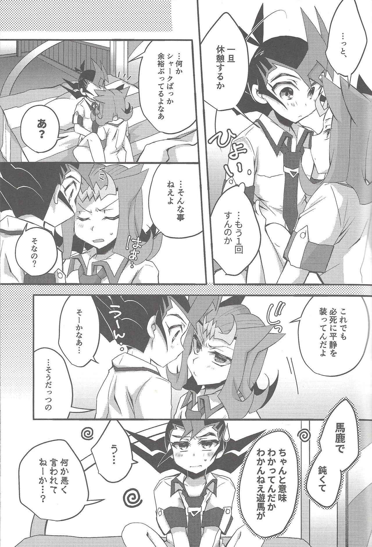 (Ore no Turn 3) [WANI CAP (Mari Shigeru)] Ryōga to Yuma no aida (Yu-Gi-Oh! Zexal)