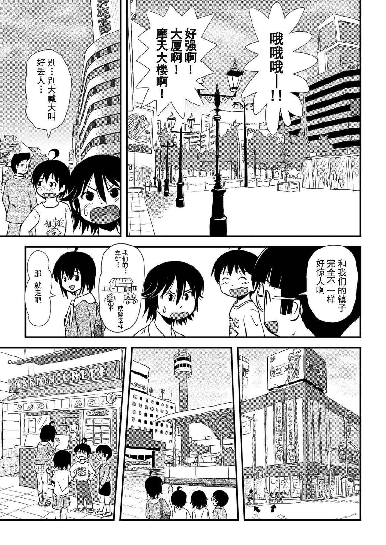 [Chimee House (Takapi)] Chiru Roshutsu 10 [Chinese] [朔夜xUAI聯合漢化]