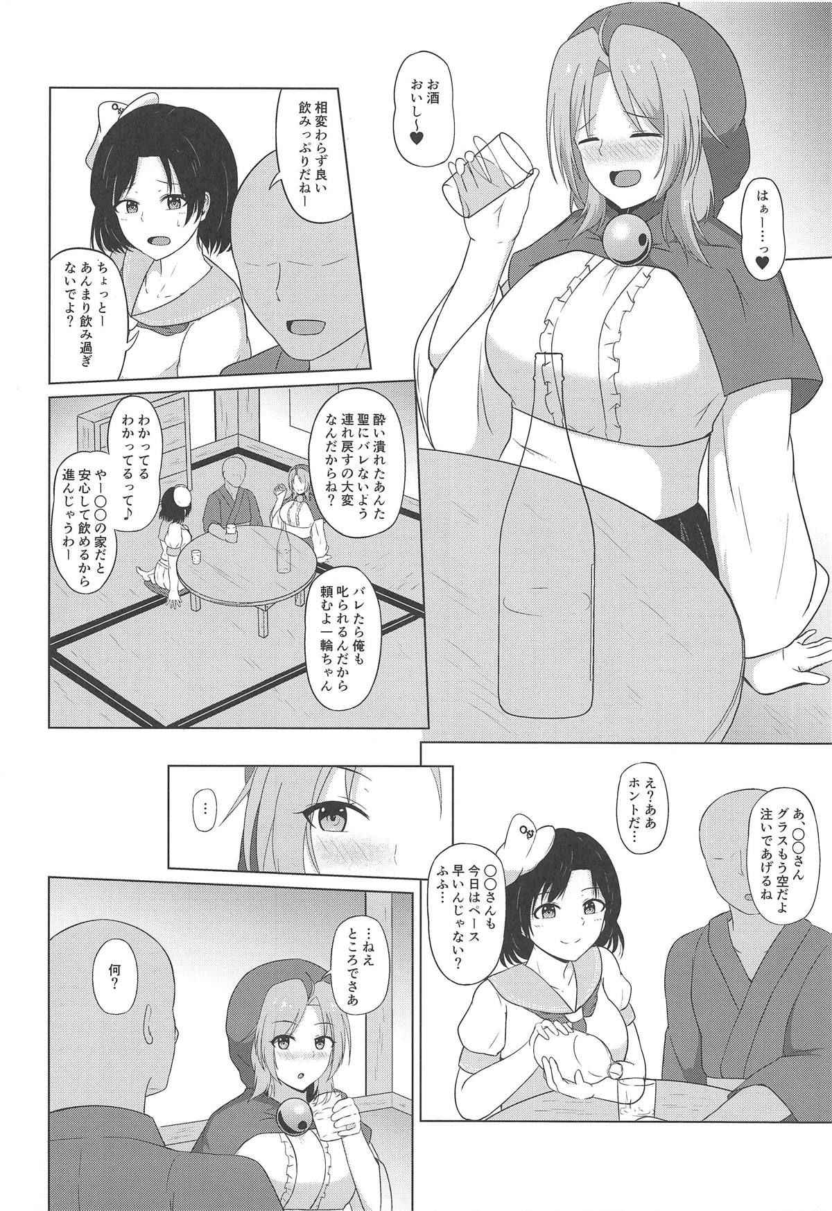 (Shuuki Reitaisai 5) [Green tea Lab (midarin)] Kumoi no Himegoto (Touhou Project)