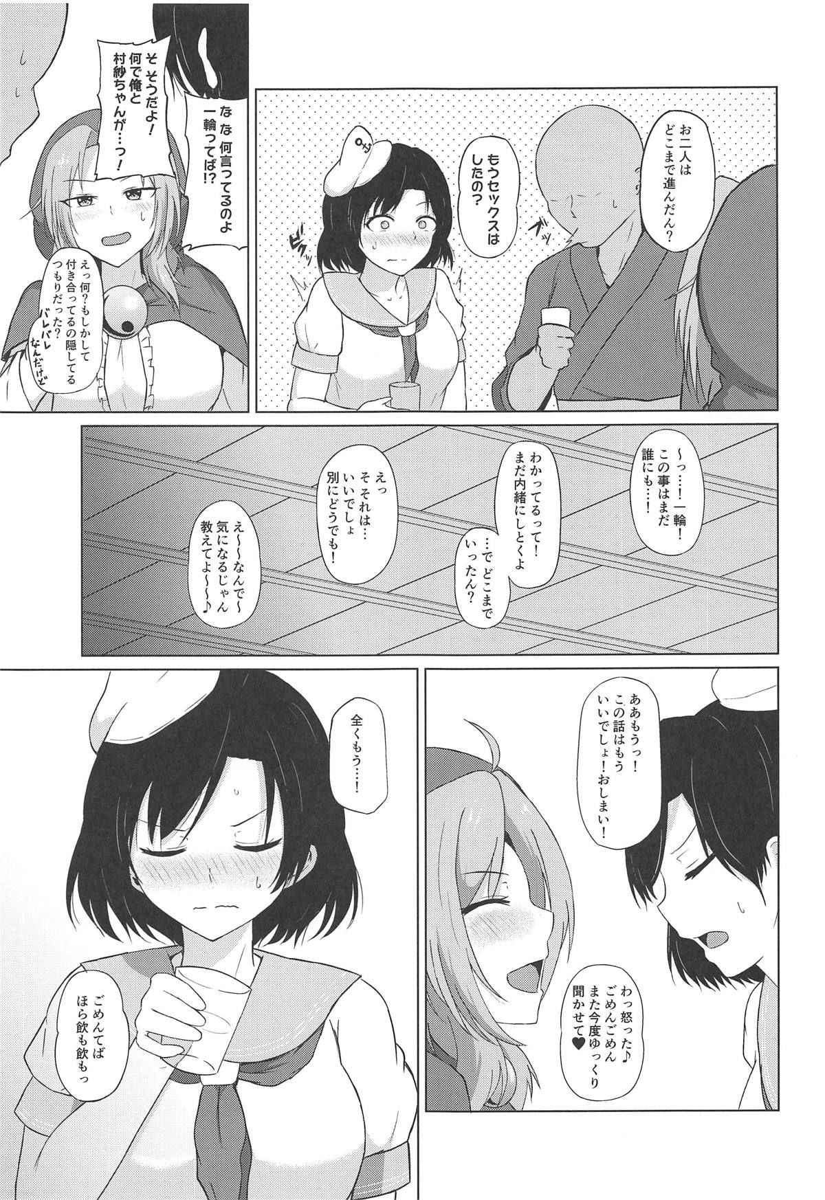 (Shuuki Reitaisai 5) [Green tea Lab (midarin)] Kumoi no Himegoto (Touhou Project)