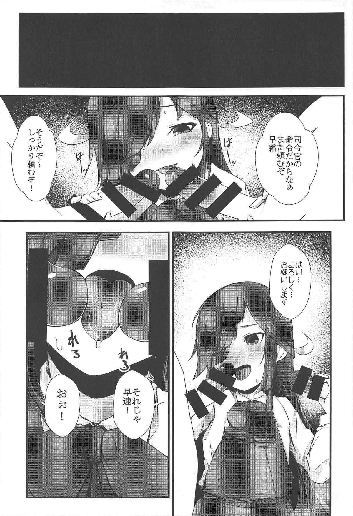 (C94) [Yawaraka Kougyou (Nantetsu)] Hayashimo vs Ojisan-tachi (Kantai Collection -KanColle-)