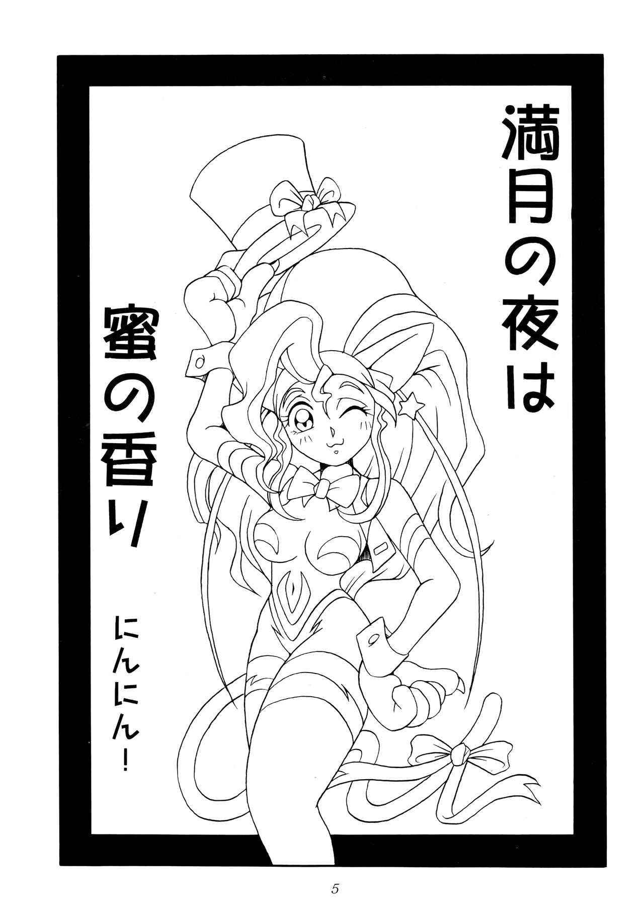 [KENIX (Ninnin!, Wan-Pyo)] Enma Kourin vol.1 (Darkstalkers)