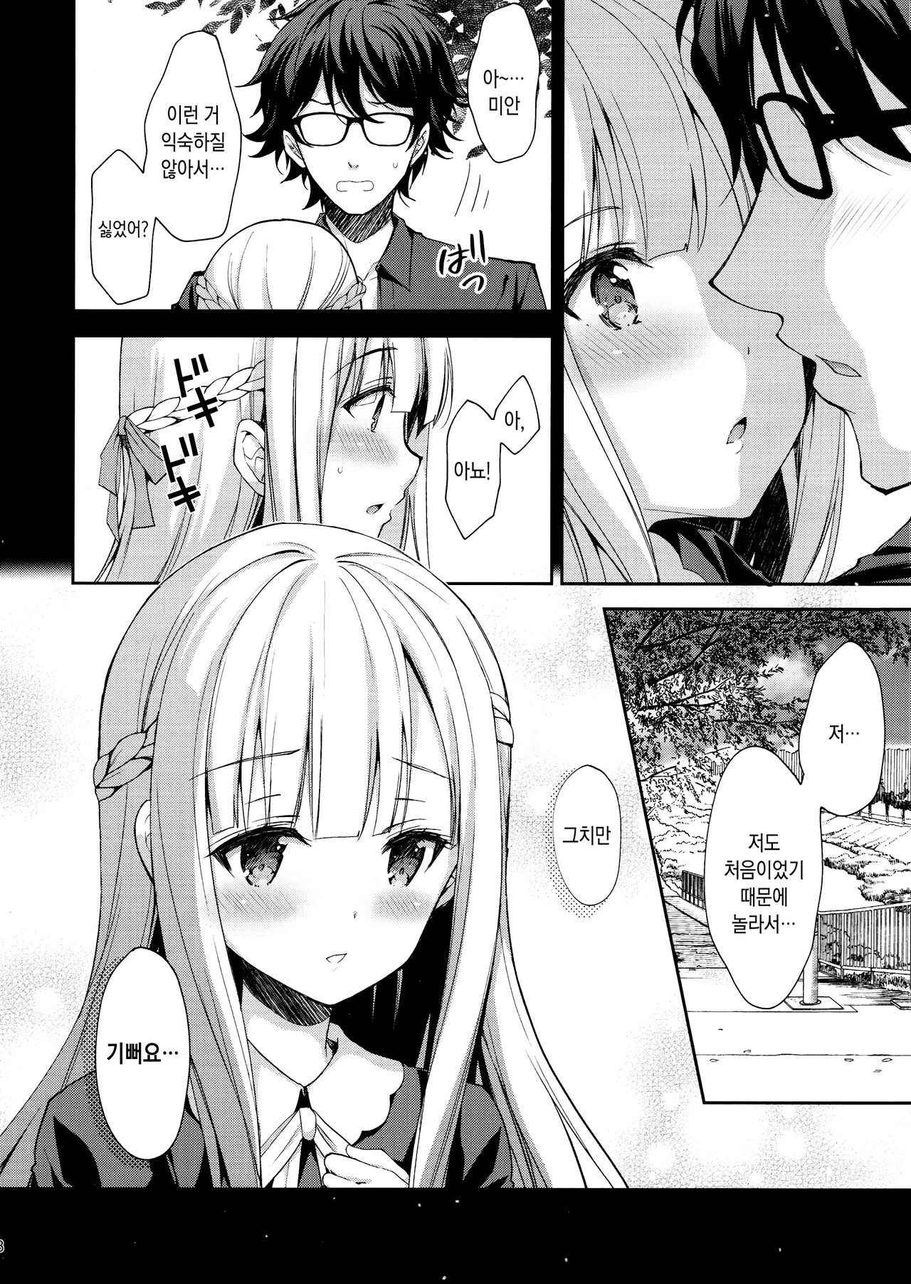 (C94) [Sugar*Berry*Syrup (Crowe)] Indeki no Reijou 1 ~Hoka no Kyousi (Otoko) ni Shojo wo Ubawarete...~ [Korean] [오테]