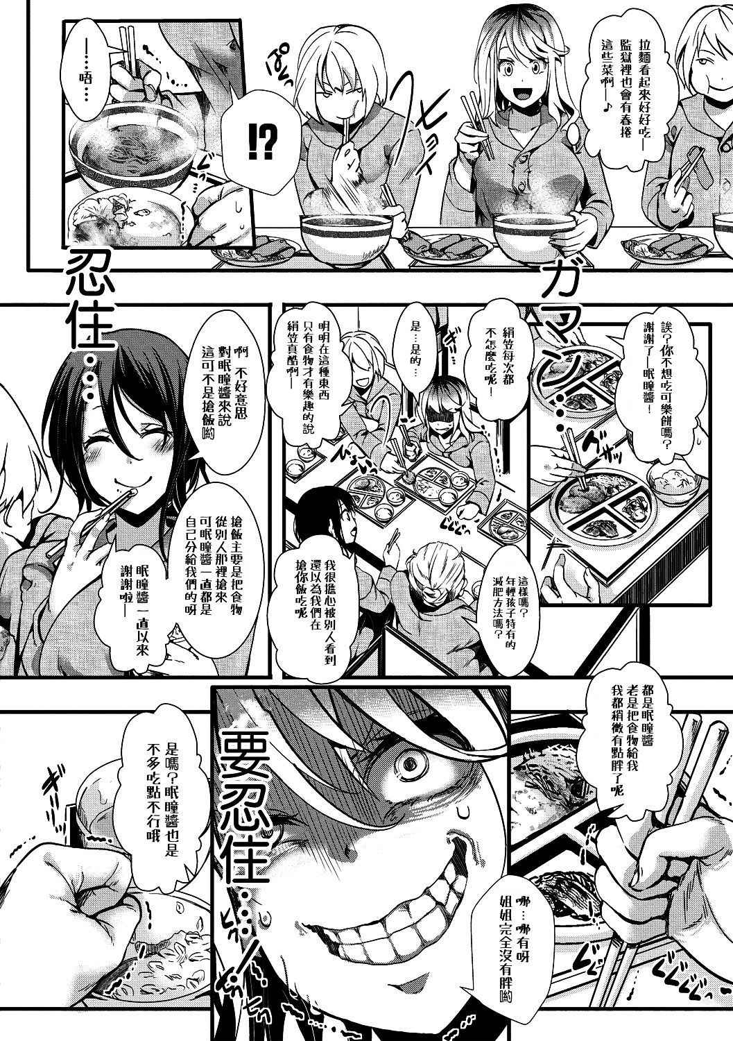 [hal] Gokujoukan— Kinu kasa nemuri hitomi choeki jikkei 1nen6kagetsu (COMIC Shingeki 2018-12)  [Chinese] [沒有漢化] [Digital]