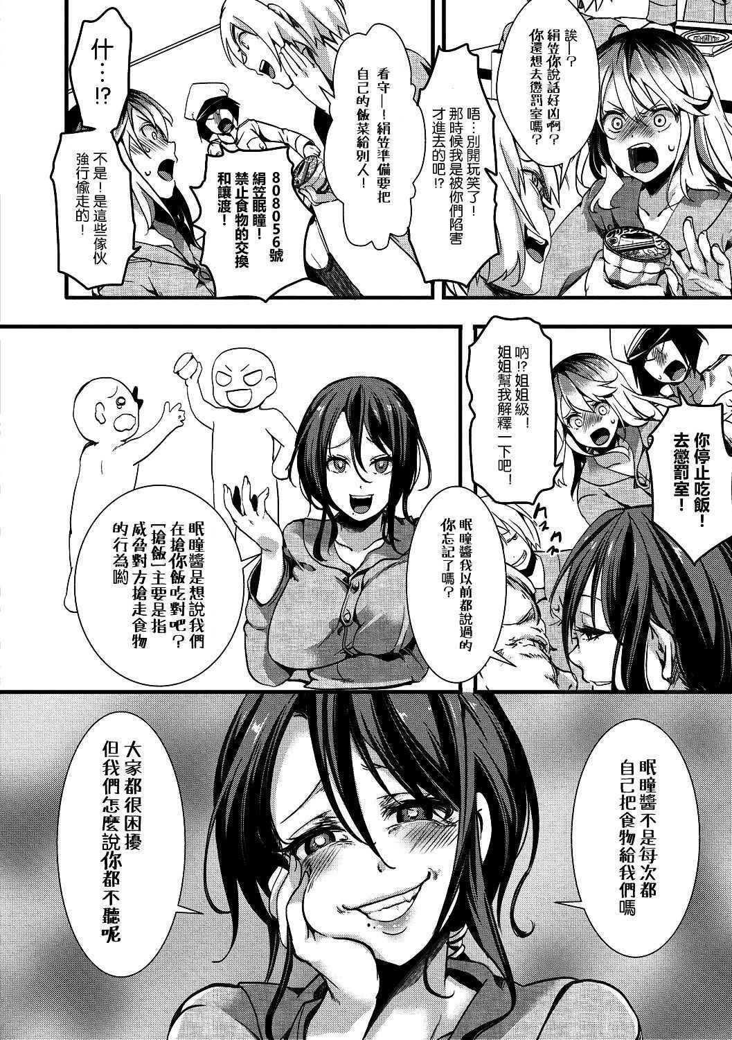 [hal] Gokujoukan— Kinu kasa nemuri hitomi choeki jikkei 1nen6kagetsu (COMIC Shingeki 2018-12)  [Chinese] [沒有漢化] [Digital]