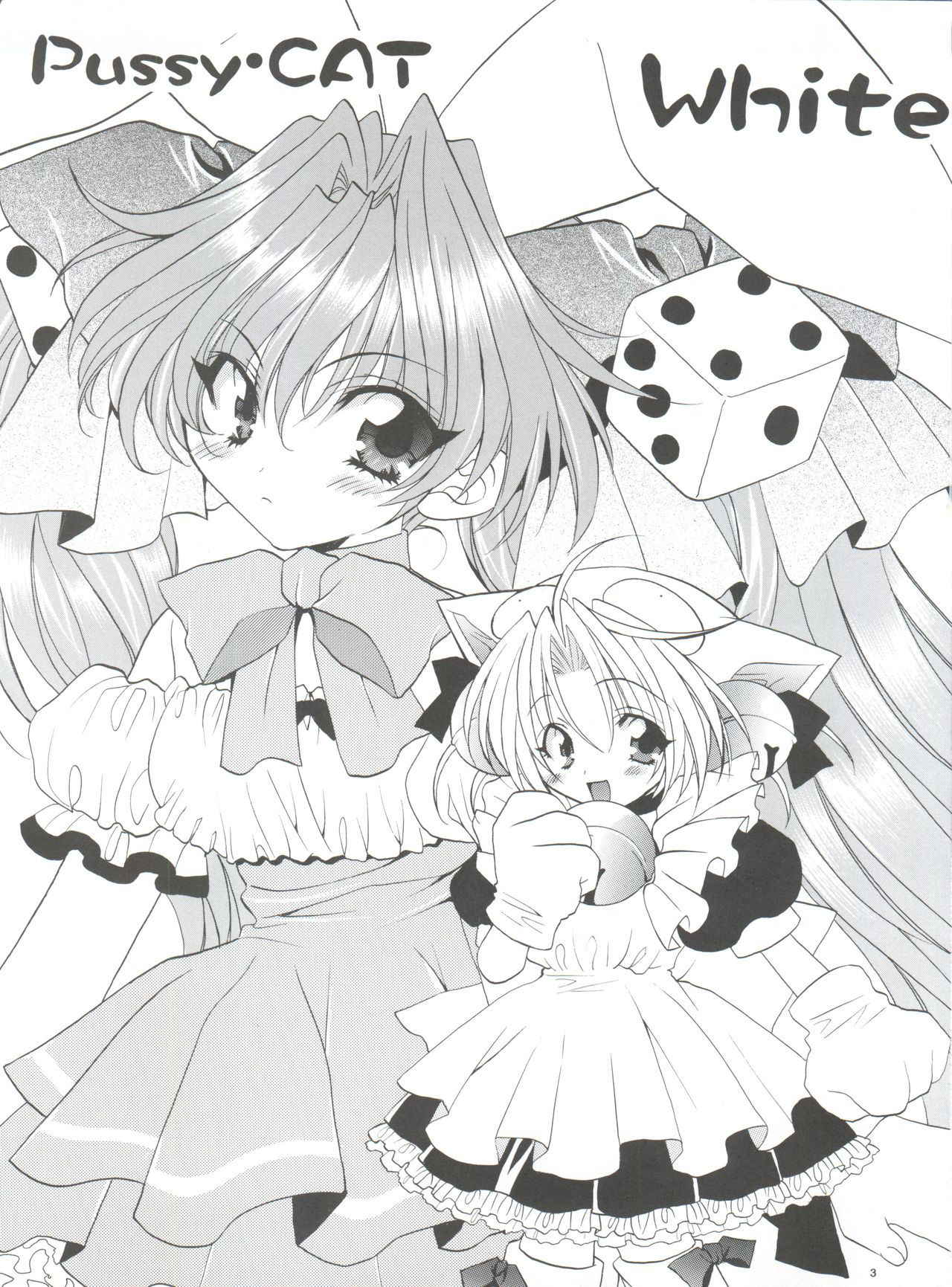 (C57) [Pussy CAT Seisaku Iinkai (Various)] Pussy CAT White (Di Gi Charat, To Heart, Cardcaptor Sakura)