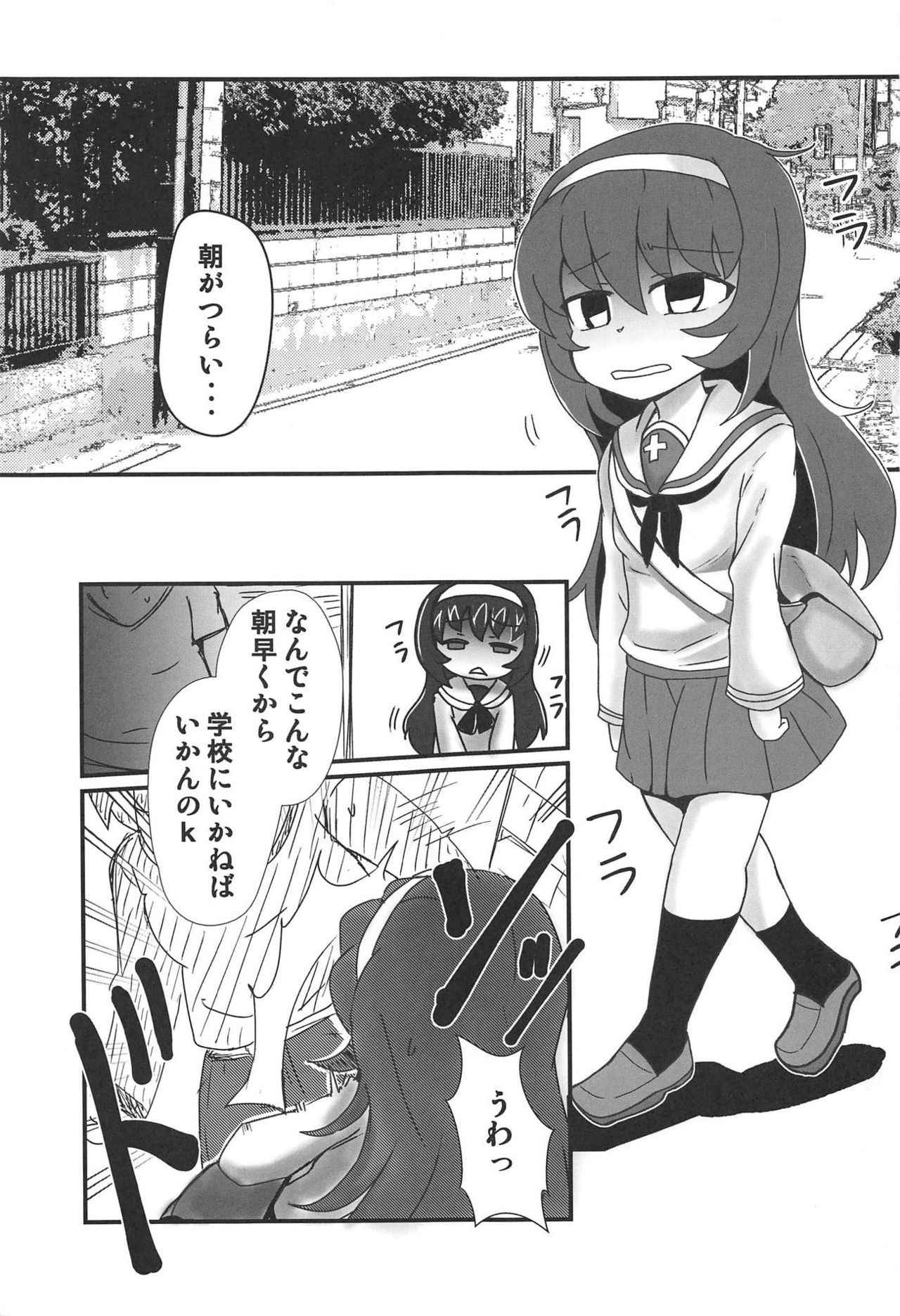 [Kokopelli-Che] Mako-chan o Nemurasete (Girls und Panzer)