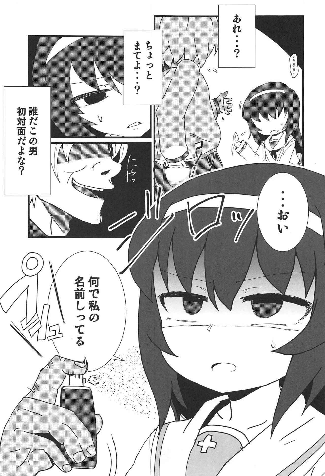 [Kokopelli-Che] Mako-chan o Nemurasete (Girls und Panzer)