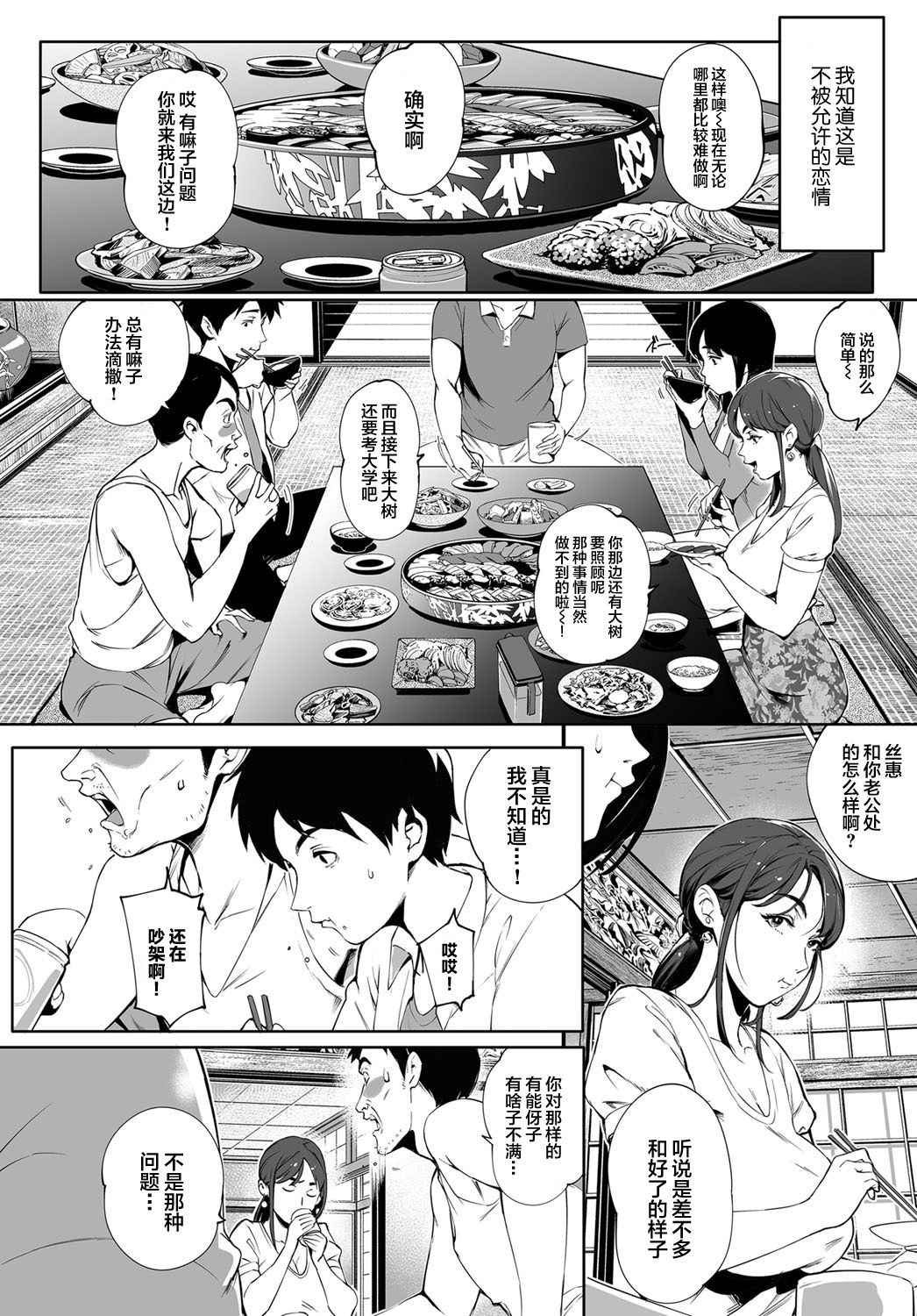 [Orutoro] Kage no Tsuruito | 荫下蔓条 (COMIC Anthurium 2019-01) [Chinese] [丧尸汉化] [Digital]