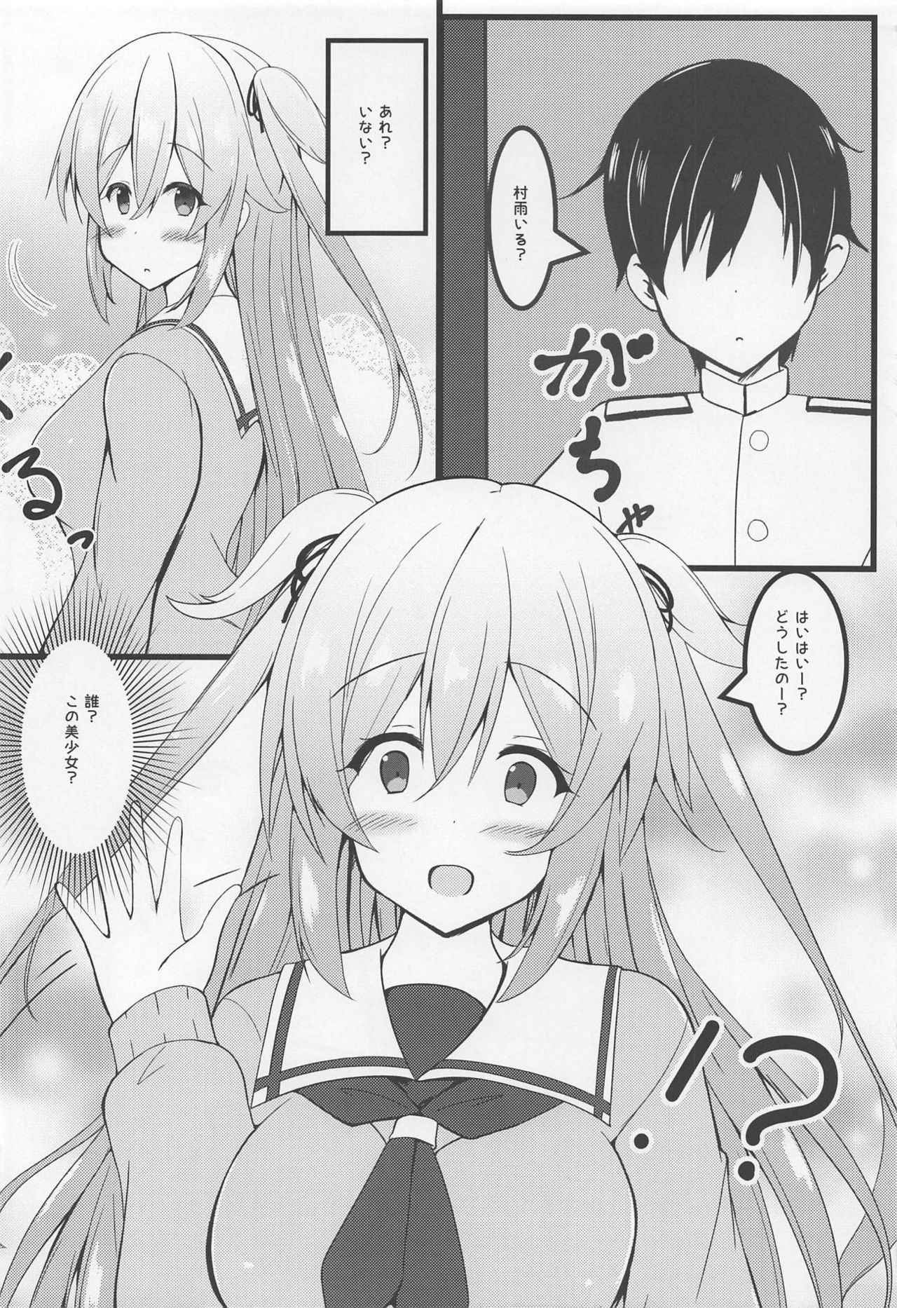 (Houraigekisen! Yo-i! 38Senme) [Passing Shower (nyara)] Tsukiyomi Utau Sanbankan (Kantai Collection -KanColle-)