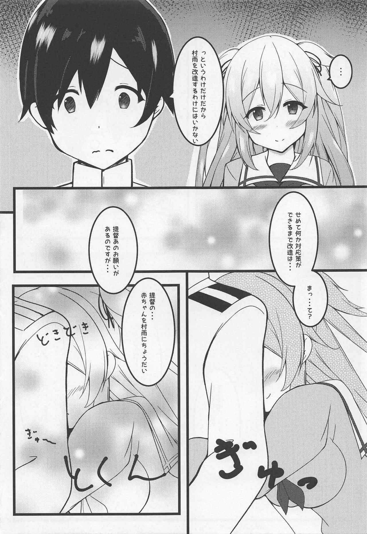 (Houraigekisen! Yo-i! 38Senme) [Passing Shower (nyara)] Tsukiyomi Utau Sanbankan (Kantai Collection -KanColle-)