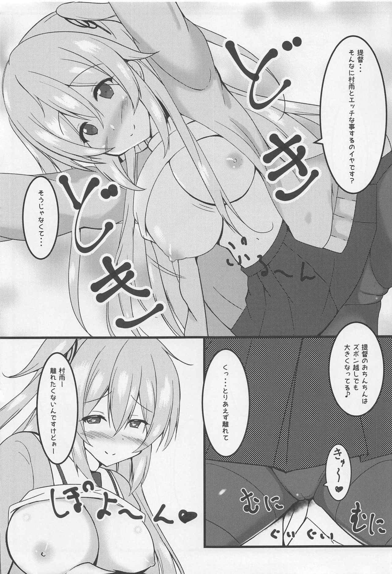 (Houraigekisen! Yo-i! 38Senme) [Passing Shower (nyara)] Tsukiyomi Utau Sanbankan (Kantai Collection -KanColle-)