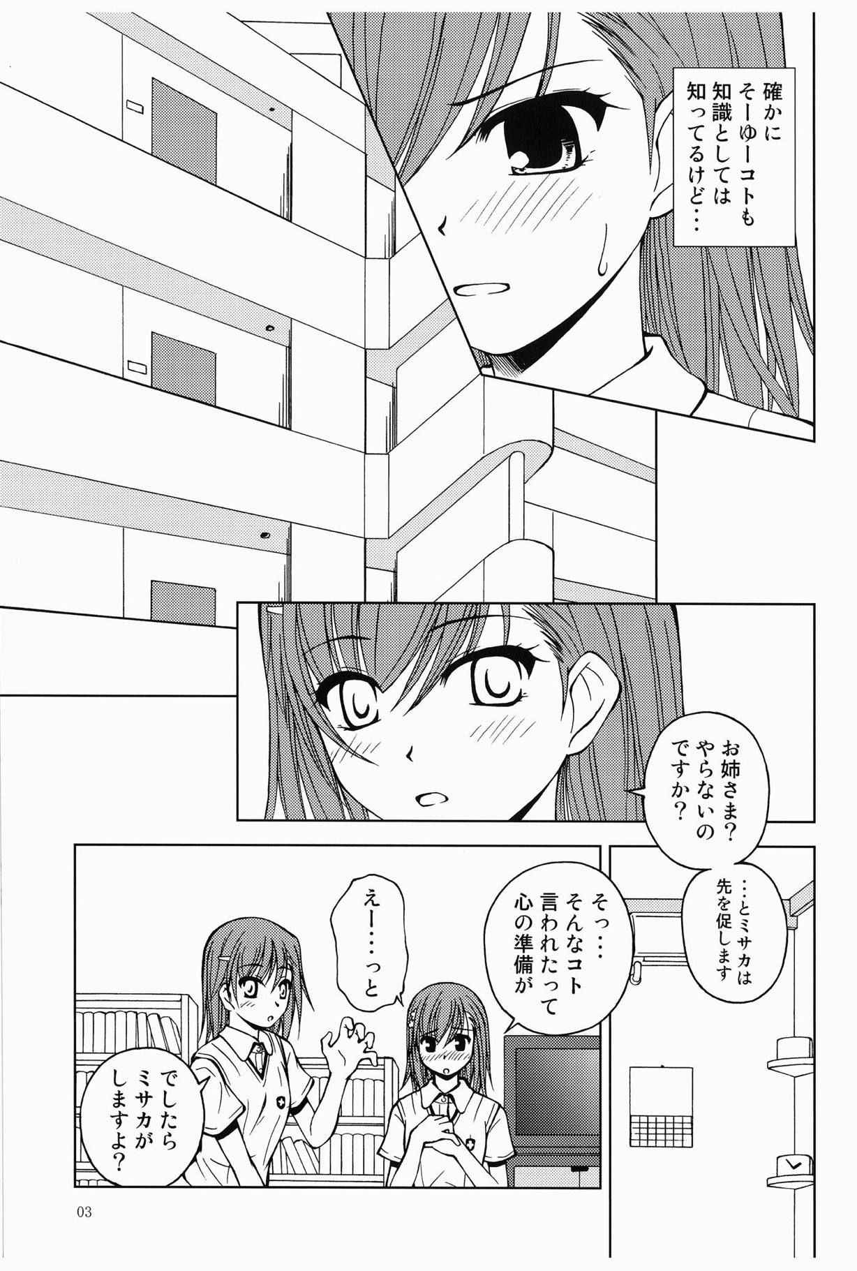 [Ringo Koucha (Futatsuki Kazuo)] Touma to Misaka to Railgun (Toaru Kagaku no Railgun) [Digital]