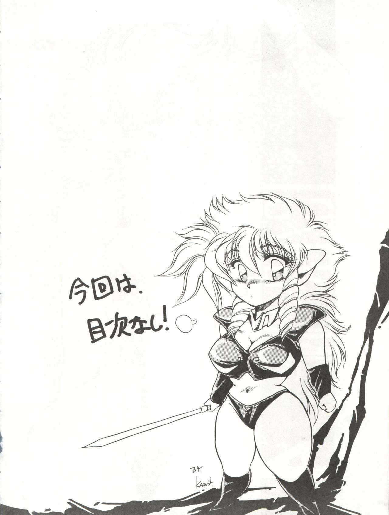 [MEN’S ICZER-ONE (Hasebe Kazunari)] MEN’S ICZER-ONE Vol.4 (Fight! Iczer One)