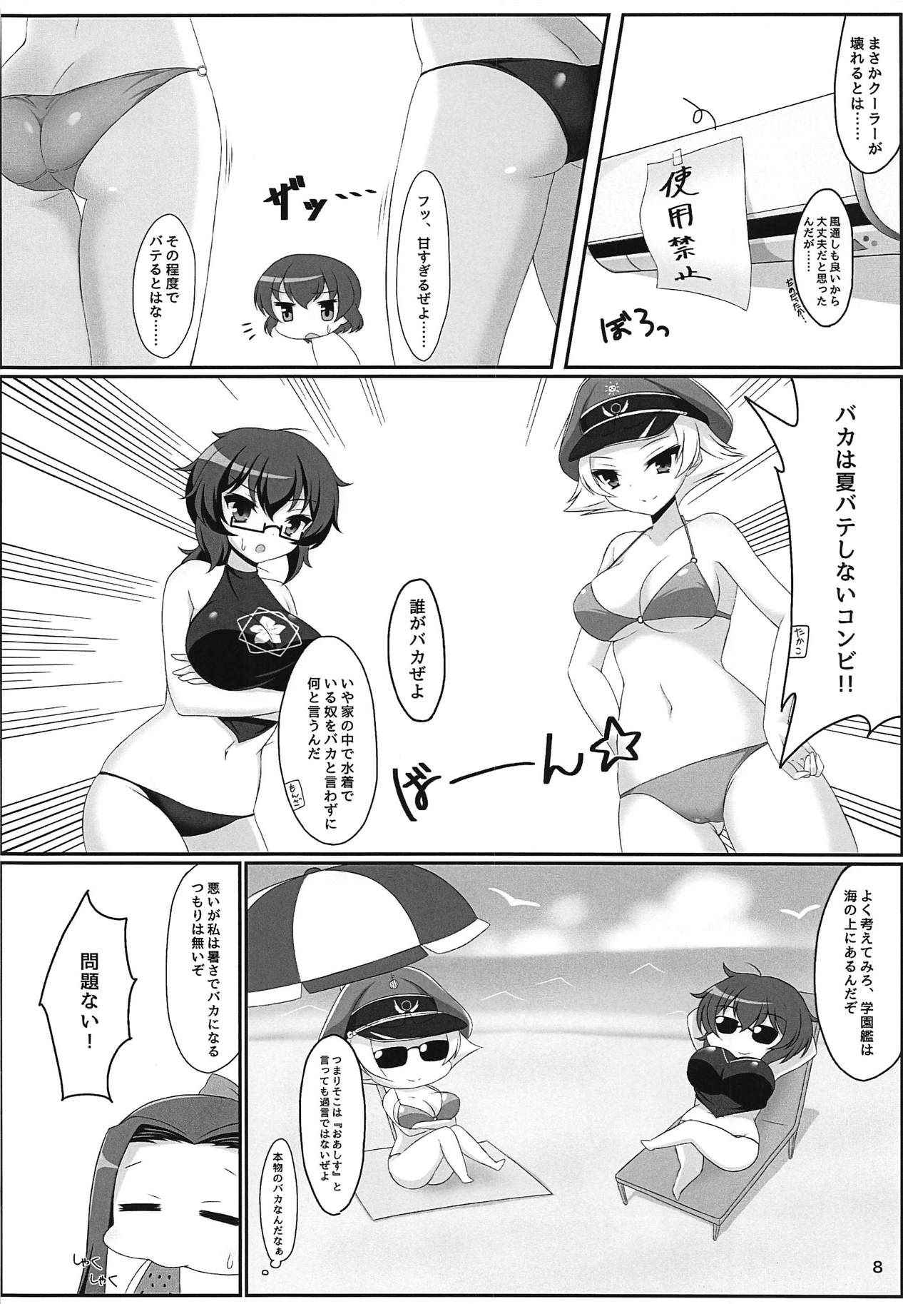 (C94) [Chappurin (Ryochapu)] KABASAN ASSORT*BOX (Girls und Panzer)