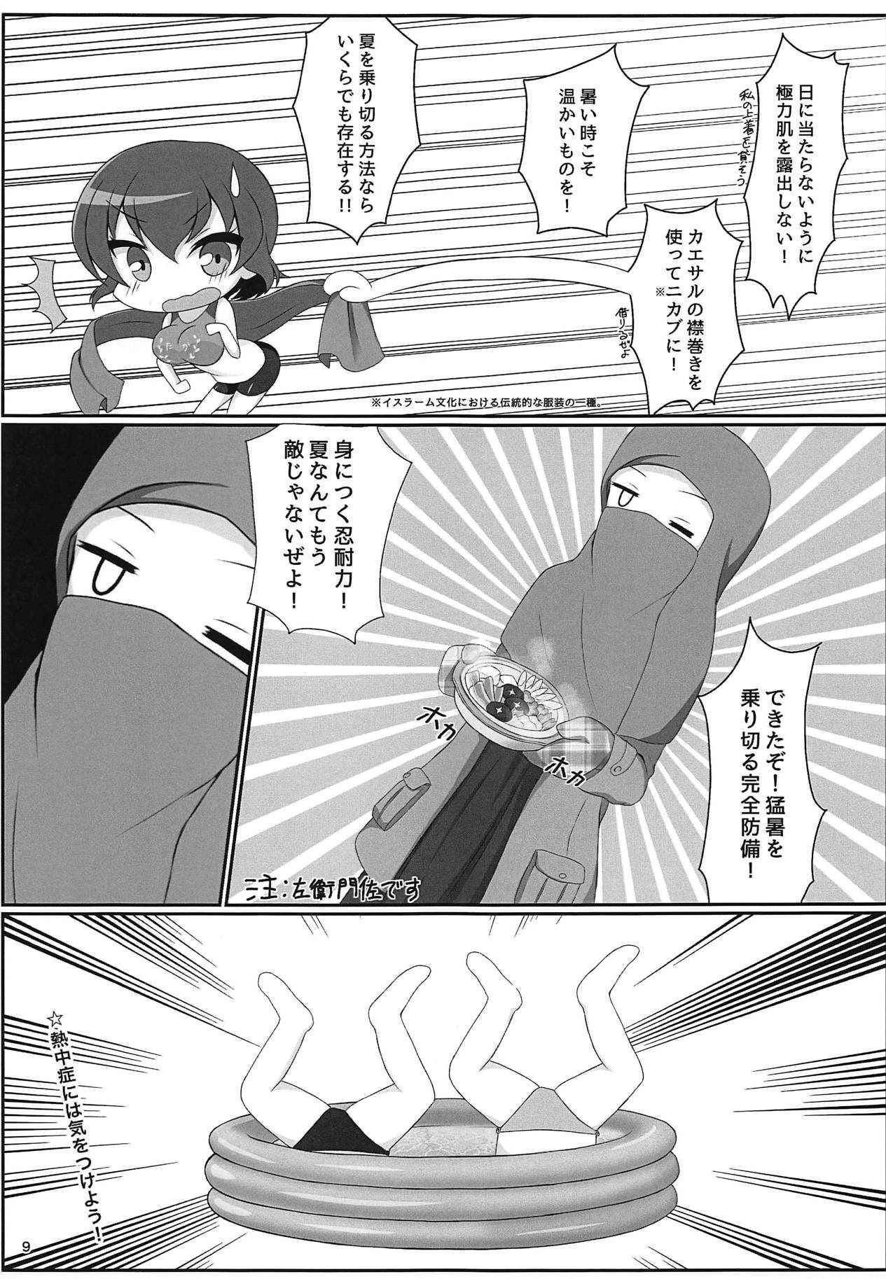 (C94) [Chappurin (Ryochapu)] KABASAN ASSORT*BOX (Girls und Panzer)