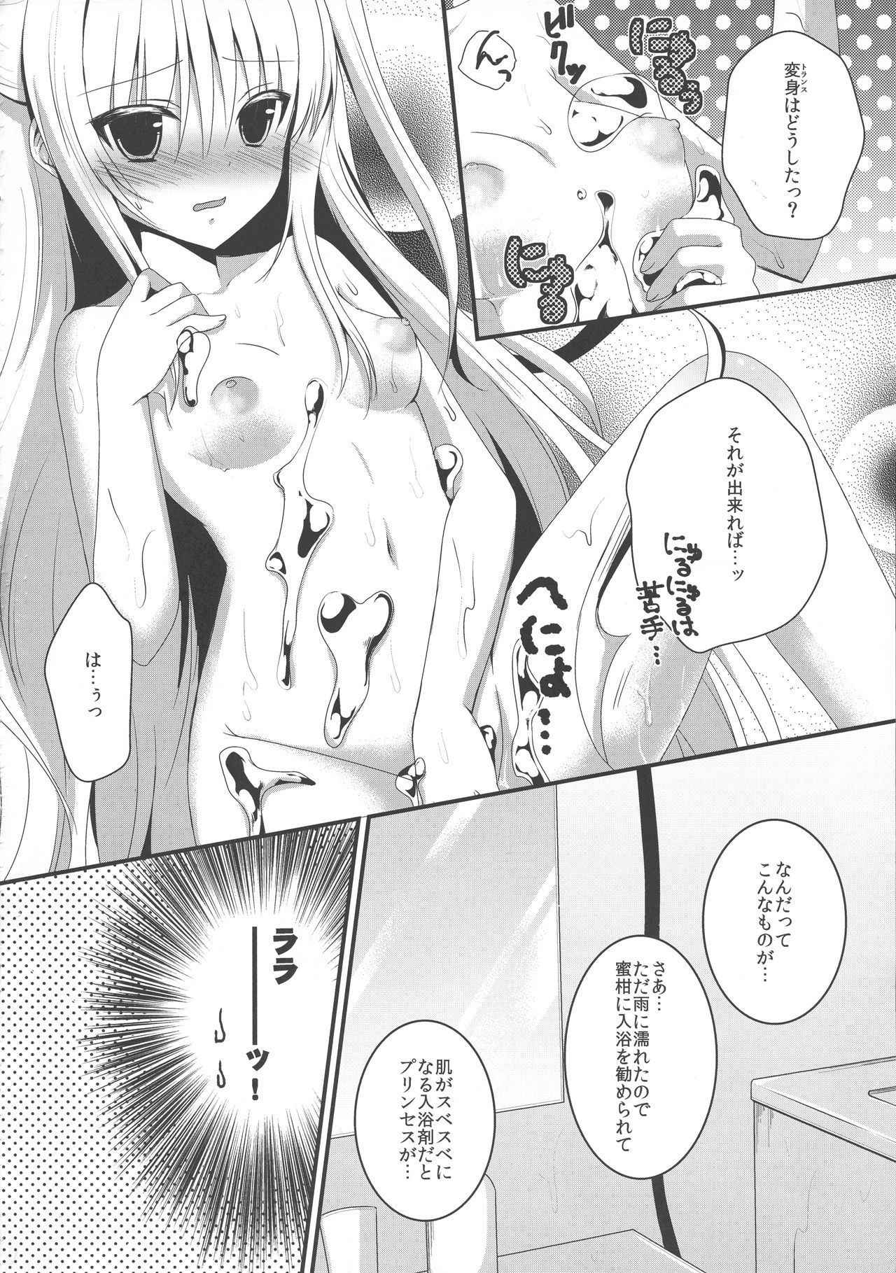 (C83) [Ice Sugar (Utano)] Ecchii koto... shichaundesuka? (To LOVE-Ru)