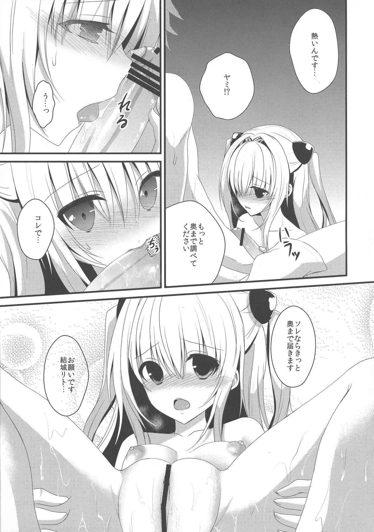 (C83) [Ice Sugar (Utano)] Ecchii koto... shichaundesuka? (To LOVE-Ru)