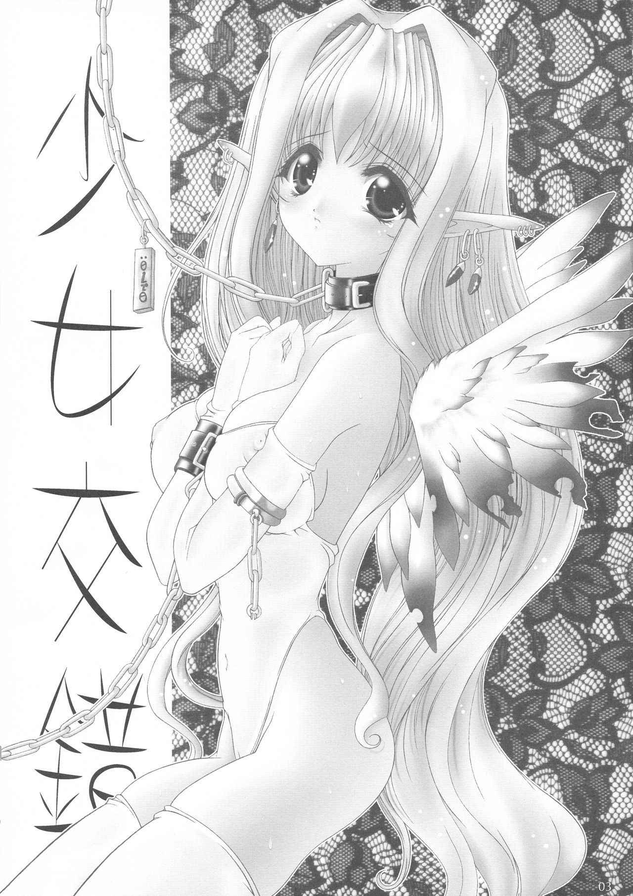 (C61) [Shoujo Kousaku (eltole)] el 02