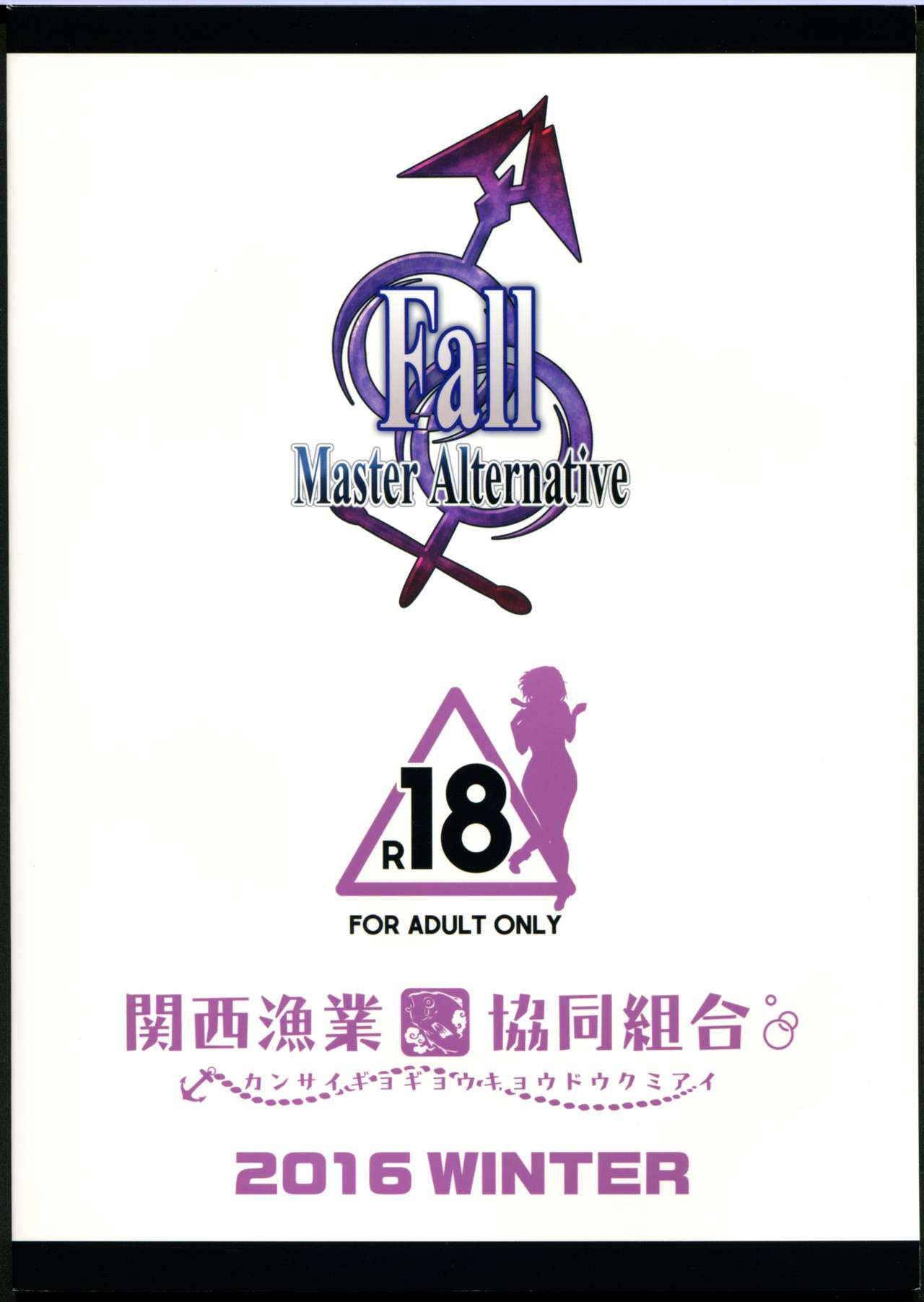 (C91) [Kansai Gyogyou Kyoudou Kumiai (Marushin)] Fall/Master Alternative (Fate/Grand Order) [English] {TECHN9NE}