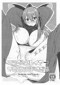 (SC2015 Summer) [Rorinoutage (Shimantogawa)] Ninja Slayer from Ero Doujin (Ninja Slayer)