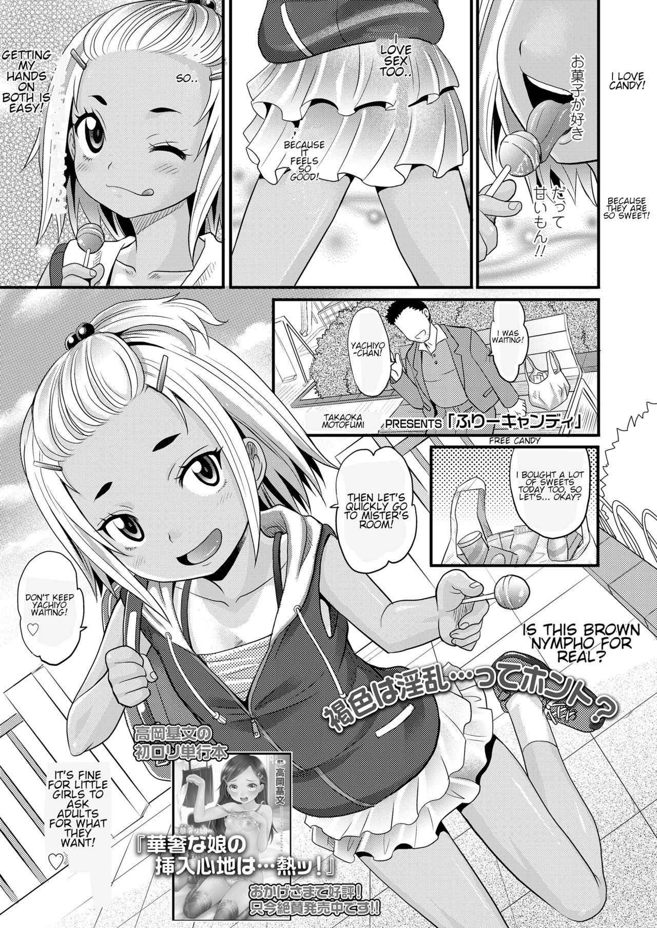 [Takaoka Motofumi] Free Candy (COMIC LO 2018-06) [English] [Shippoyasha] [Digital]