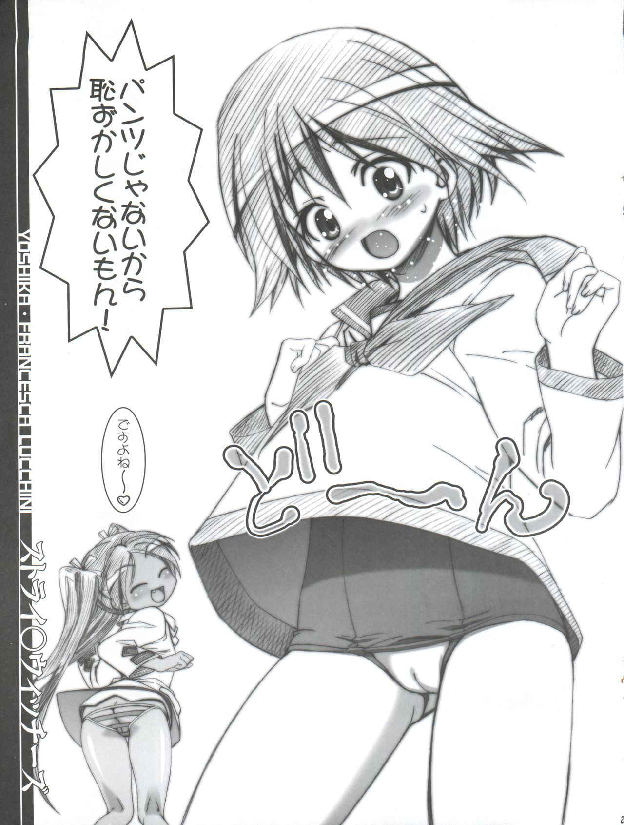 (C74) [Gambler Club (Kousaka Jun)] BBS NOTE 2008 SUMMER (Yes! Precure5 Go Go!, Net Ghost PiPoPa)