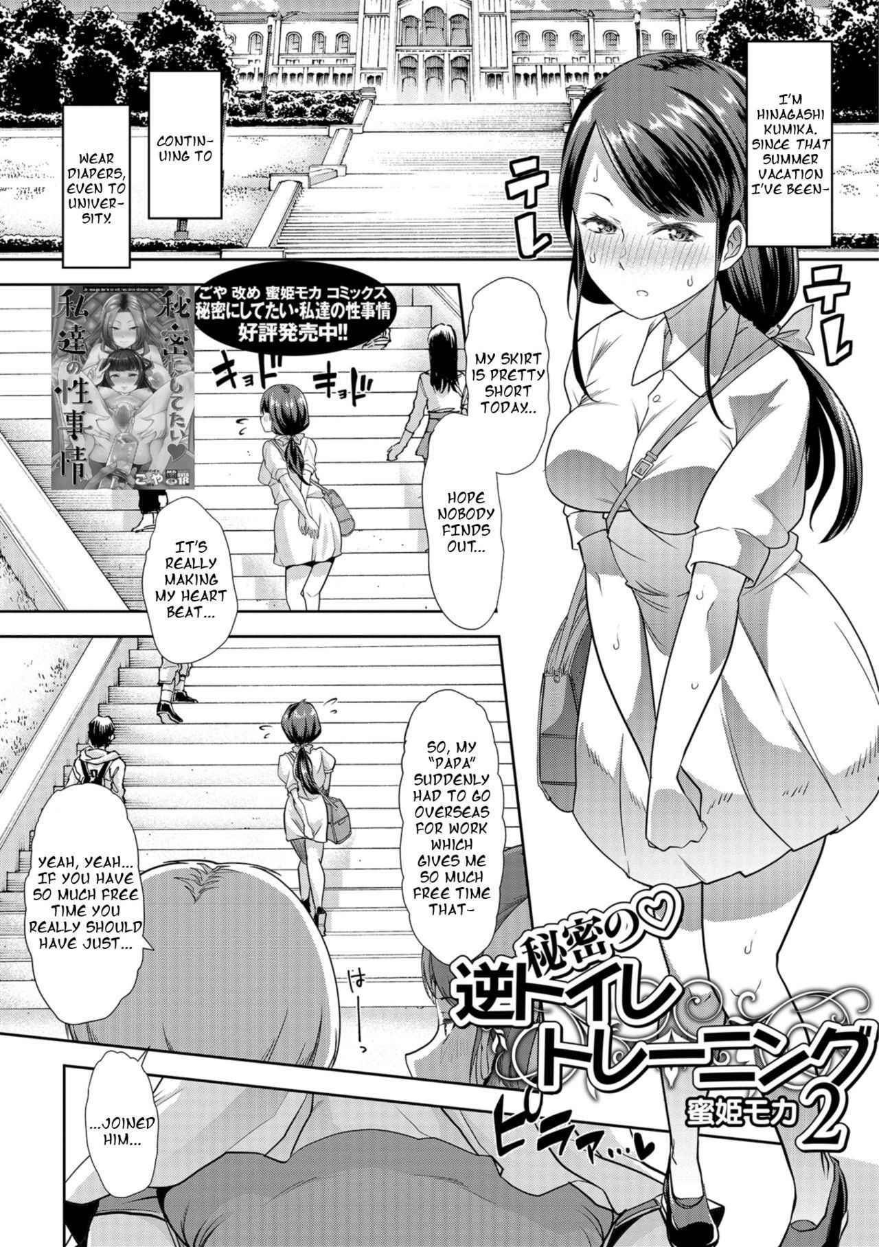 [Mitsuhime Moka] Himitsu no Gyaku Toile Training 2 (Oshikko Dechau!! for Digital Vol. 2) [English] [Digital]