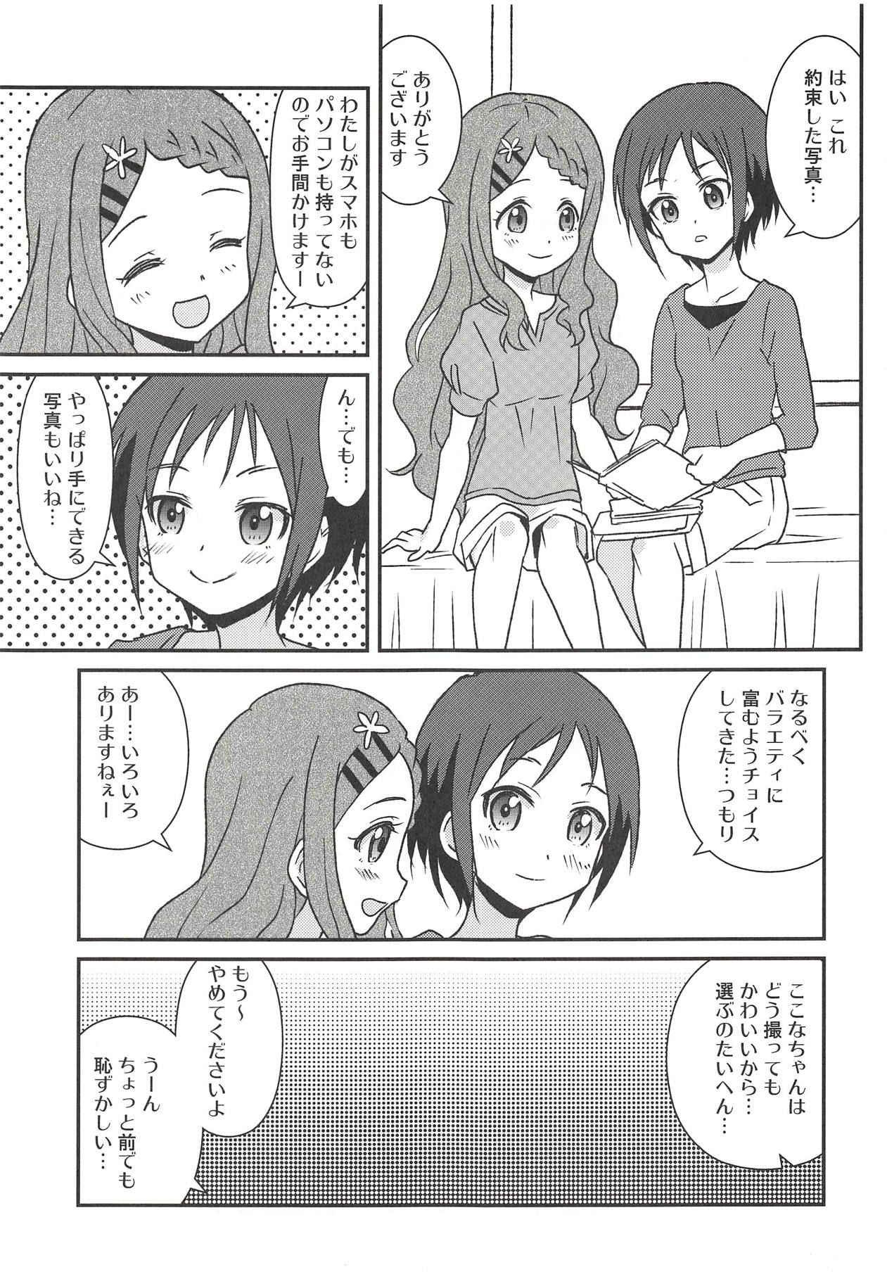 (COMIC1☆14) [Tougall Kai (Kairakuen Umeka)] Yuri Ecchi nante Hisashiburi desu~ (Yama no Susume)