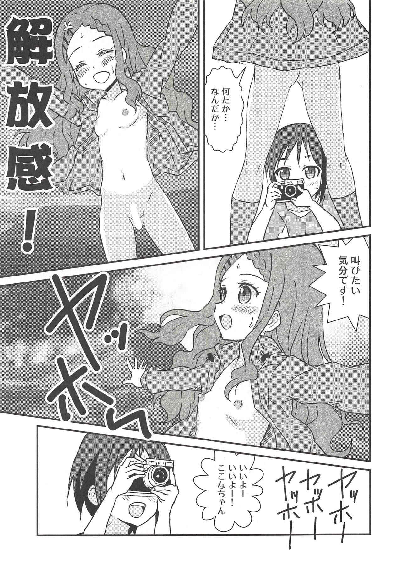 (COMIC1☆14) [Tougall Kai (Kairakuen Umeka)] Yuri Ecchi nante Hisashiburi desu~ (Yama no Susume)