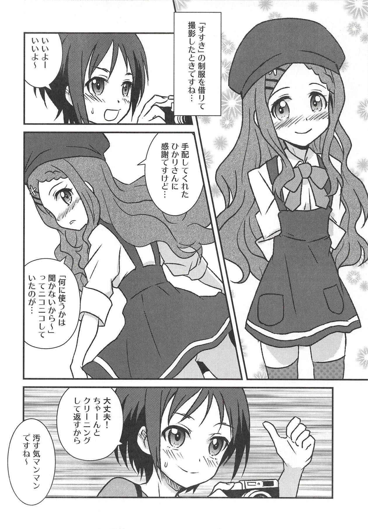 (COMIC1☆14) [Tougall Kai (Kairakuen Umeka)] Yuri Ecchi nante Hisashiburi desu~ (Yama no Susume)