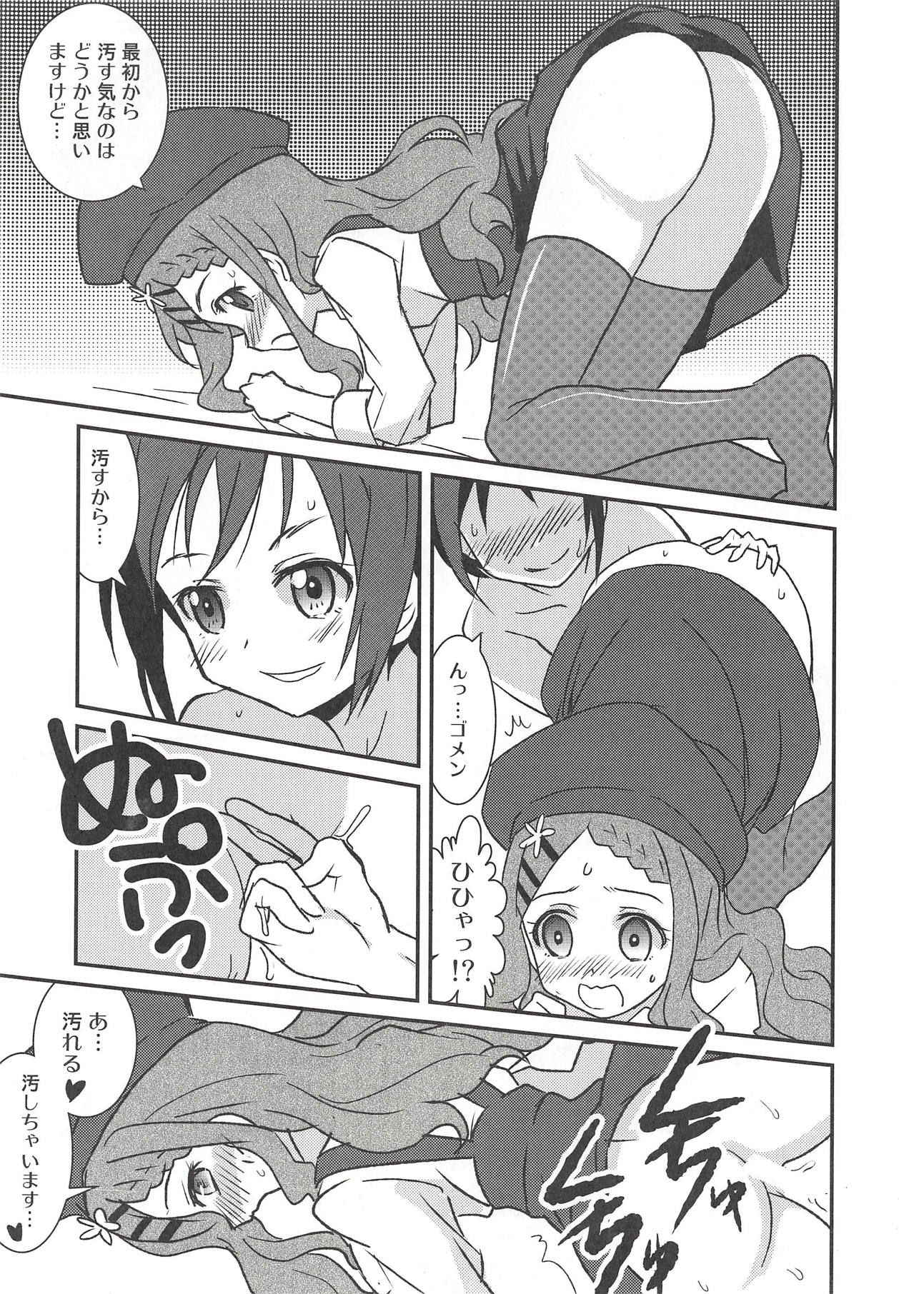 (COMIC1☆14) [Tougall Kai (Kairakuen Umeka)] Yuri Ecchi nante Hisashiburi desu~ (Yama no Susume)