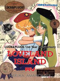 [LUCK&PLUCK!Co. (Amanomiya Haruka)] LOVELAND ISLAND RV (Kimagure Orange Road) [1990-06-17]