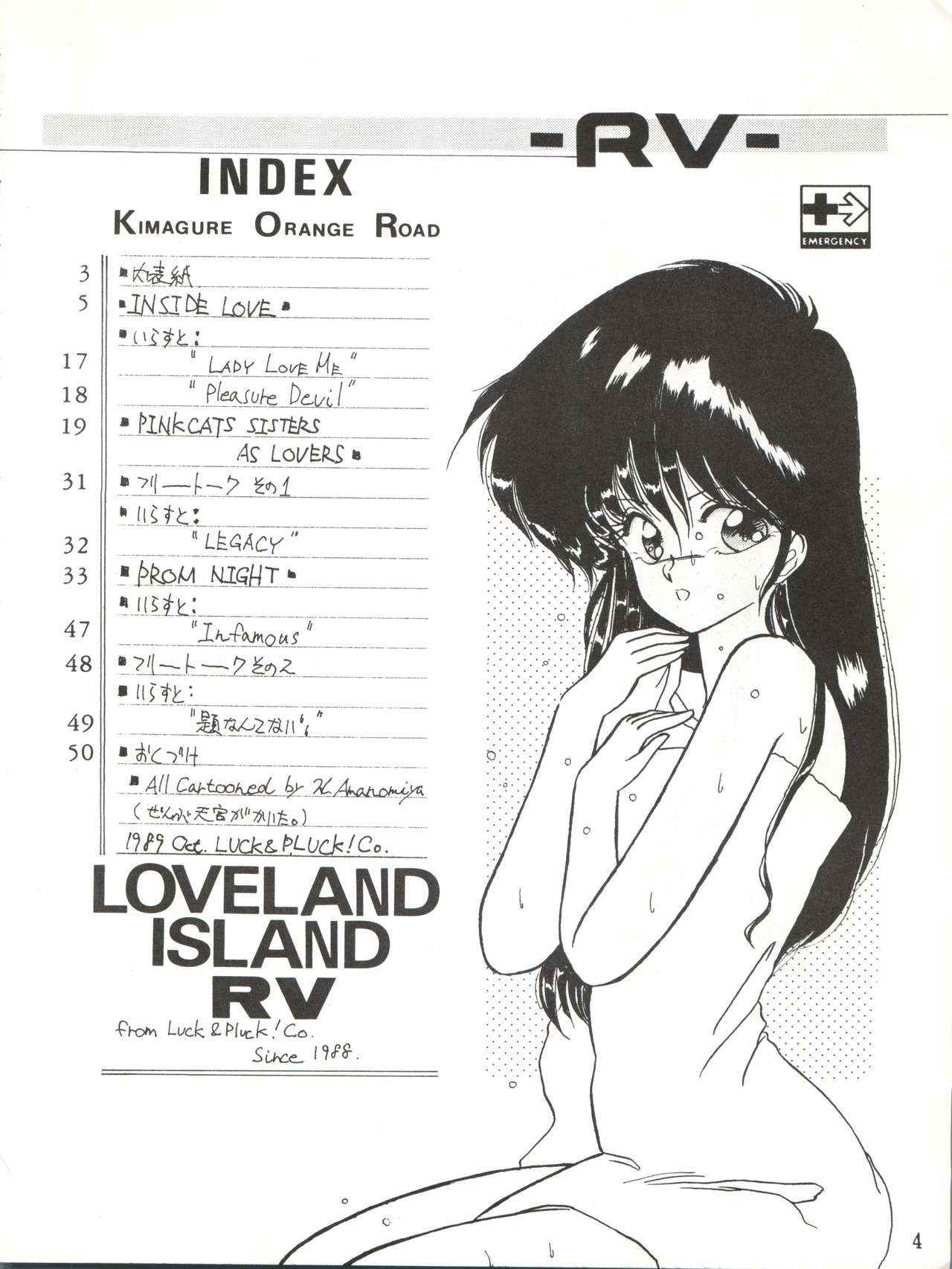 [LUCK&PLUCK!Co. (Amanomiya Haruka)] LOVELAND ISLAND RV (Kimagure Orange Road) [1990-06-17]