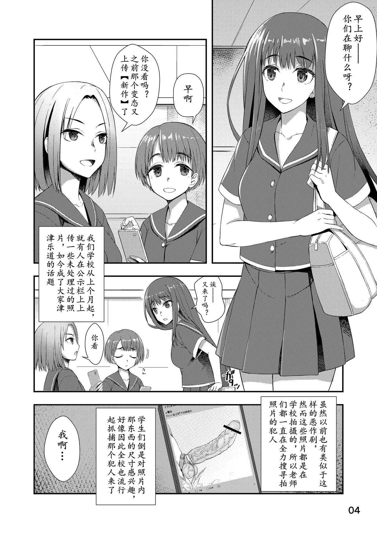 [Silicon Jichou (Condessa)] Houkago Jidori Girl | 放课后的自拍少女 [Chinese] [黄记汉化组] [Digital]