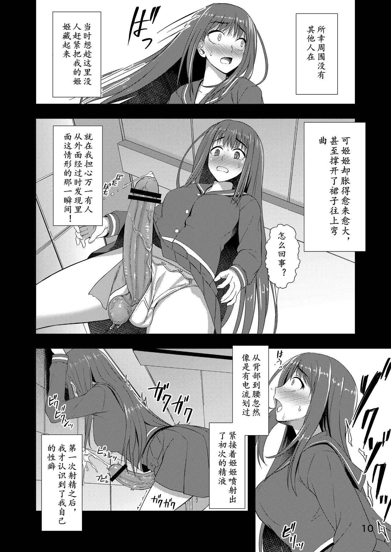 [Silicon Jichou (Condessa)] Houkago Jidori Girl | 放课后的自拍少女 [Chinese] [黄记汉化组] [Digital]