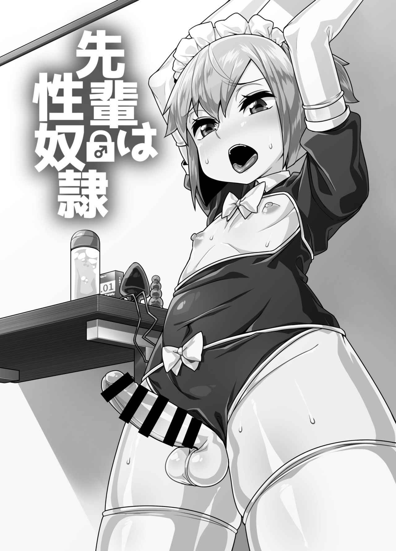 [Tateyoko Issen (Shinagawa Mikuzu)] Senpai wa seidorei