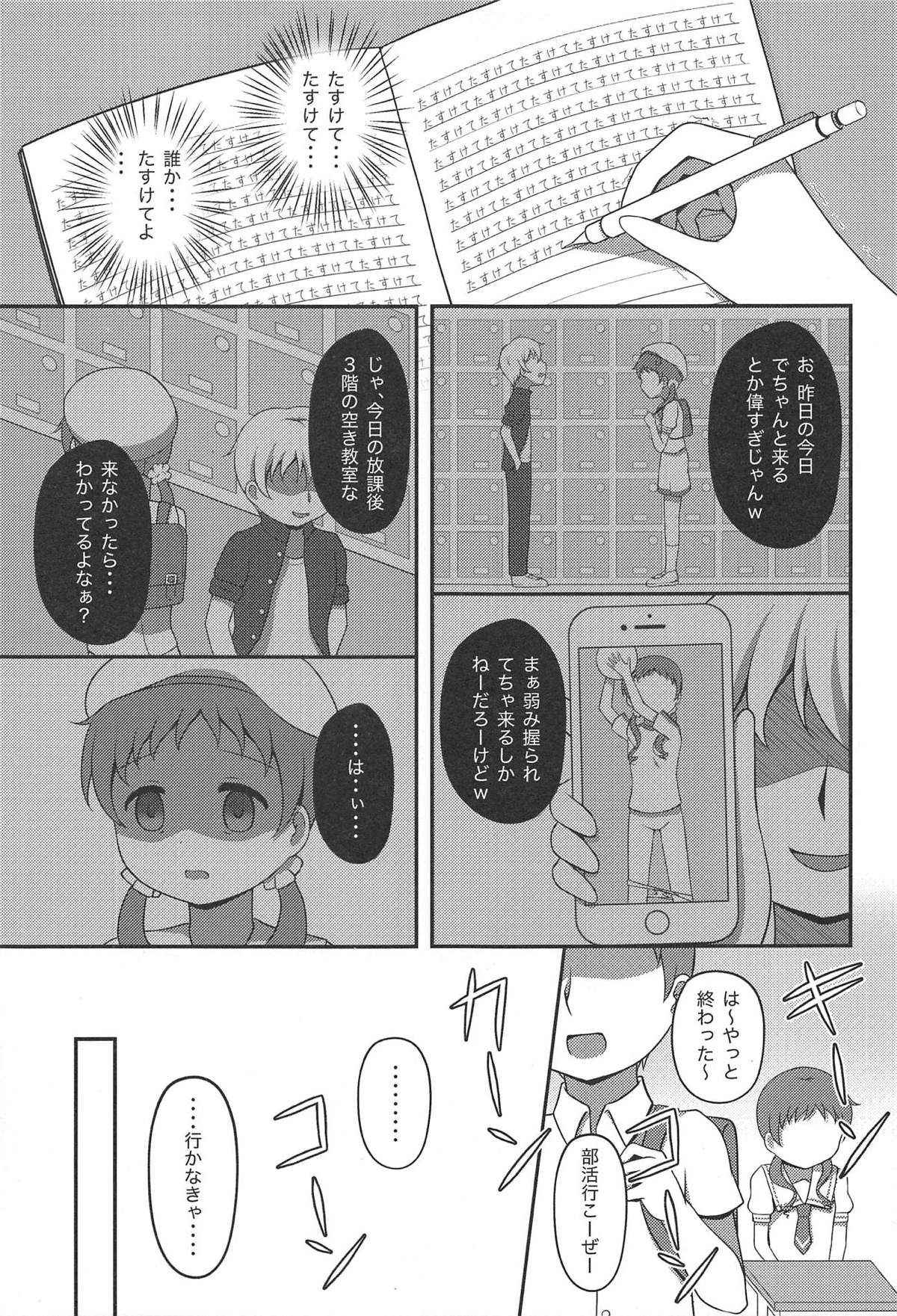 (C95) [はんどぐりっぷ (nero)] メグ姦 (ご注文はうさぎですか？)