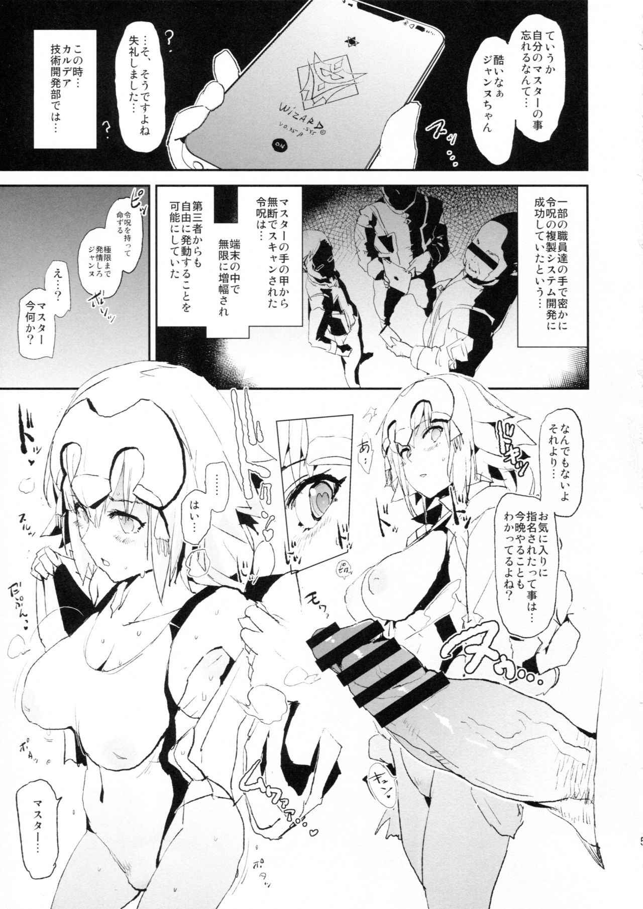 (COMIC1☆14) [Yami ni Ugomeku (Dokurosan)] Jeanne VS Saimin Dosukebe Tanetsuke Oji-san + Omake Paper (Fate/Grand Order)