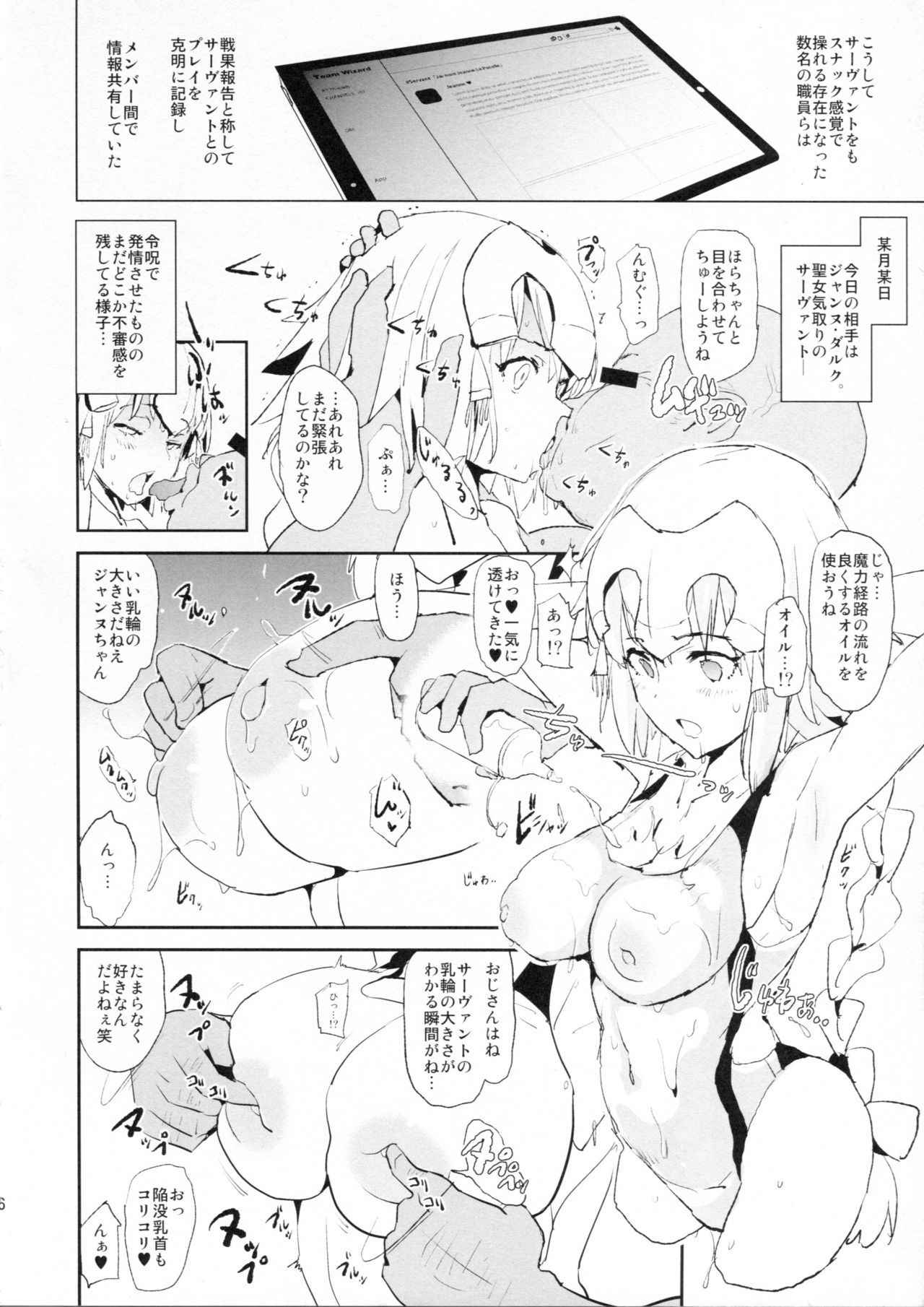 (COMIC1☆14) [Yami ni Ugomeku (Dokurosan)] Jeanne VS Saimin Dosukebe Tanetsuke Oji-san + Omake Paper (Fate/Grand Order)