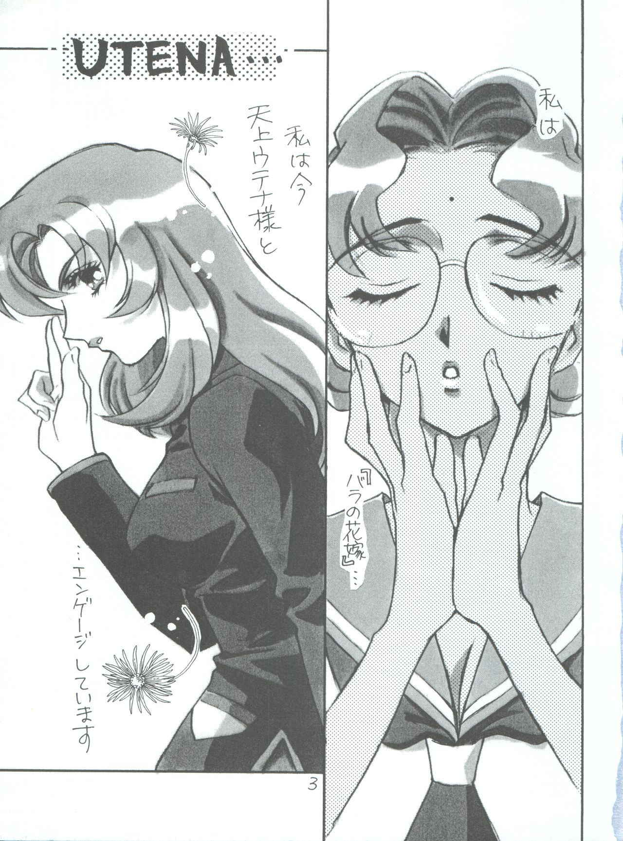 [Piyokoya (Kobayashi Hiyoko)] Utena Karei Naru Gakuse Huku (Revolutionary Girl Utena)