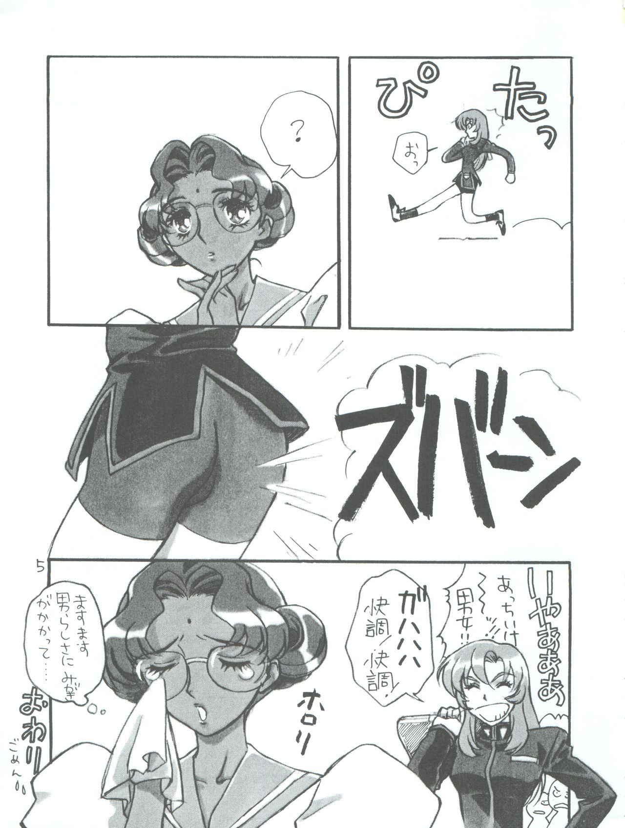 [Piyokoya (Kobayashi Hiyoko)] Utena Karei Naru Gakuse Huku (Revolutionary Girl Utena)