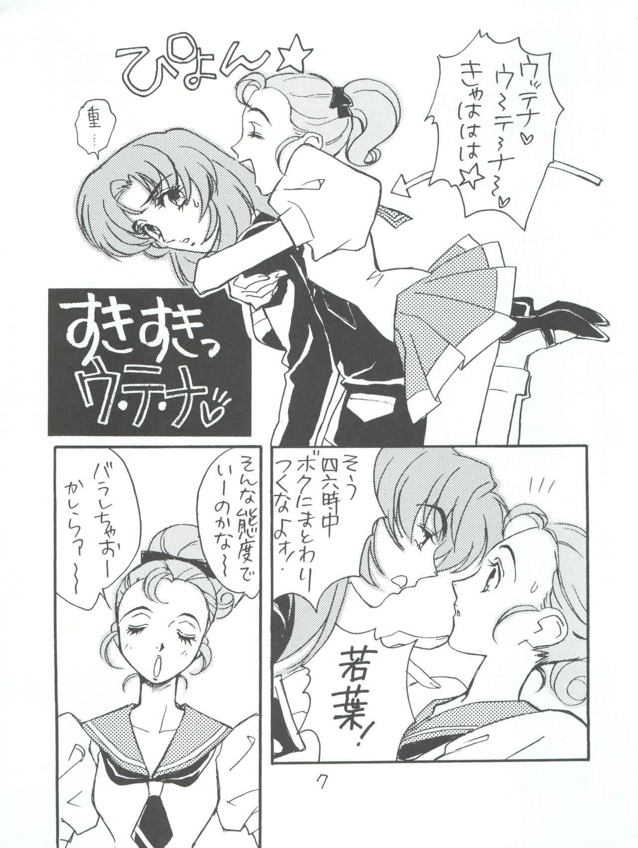 [Piyokoya (Kobayashi Hiyoko)] Utena Karei Naru Gakuse Huku (Revolutionary Girl Utena)