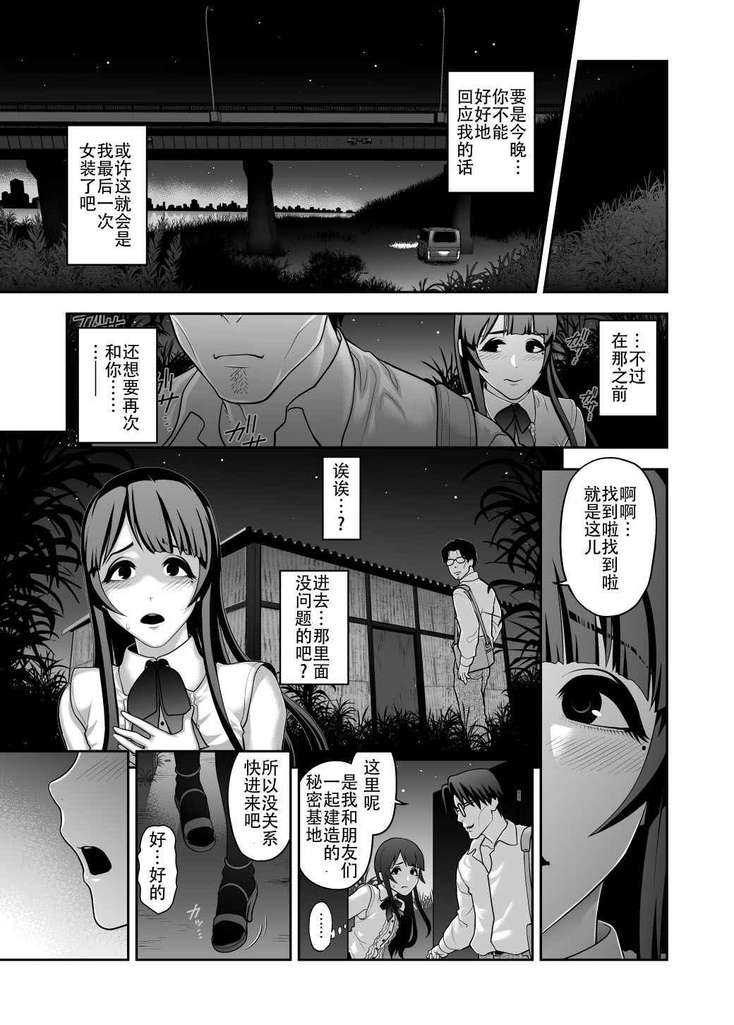 [Tonikaku] Nikubenki Shoukougun 5 [Chinese] [战栗的玻璃棒汉化]