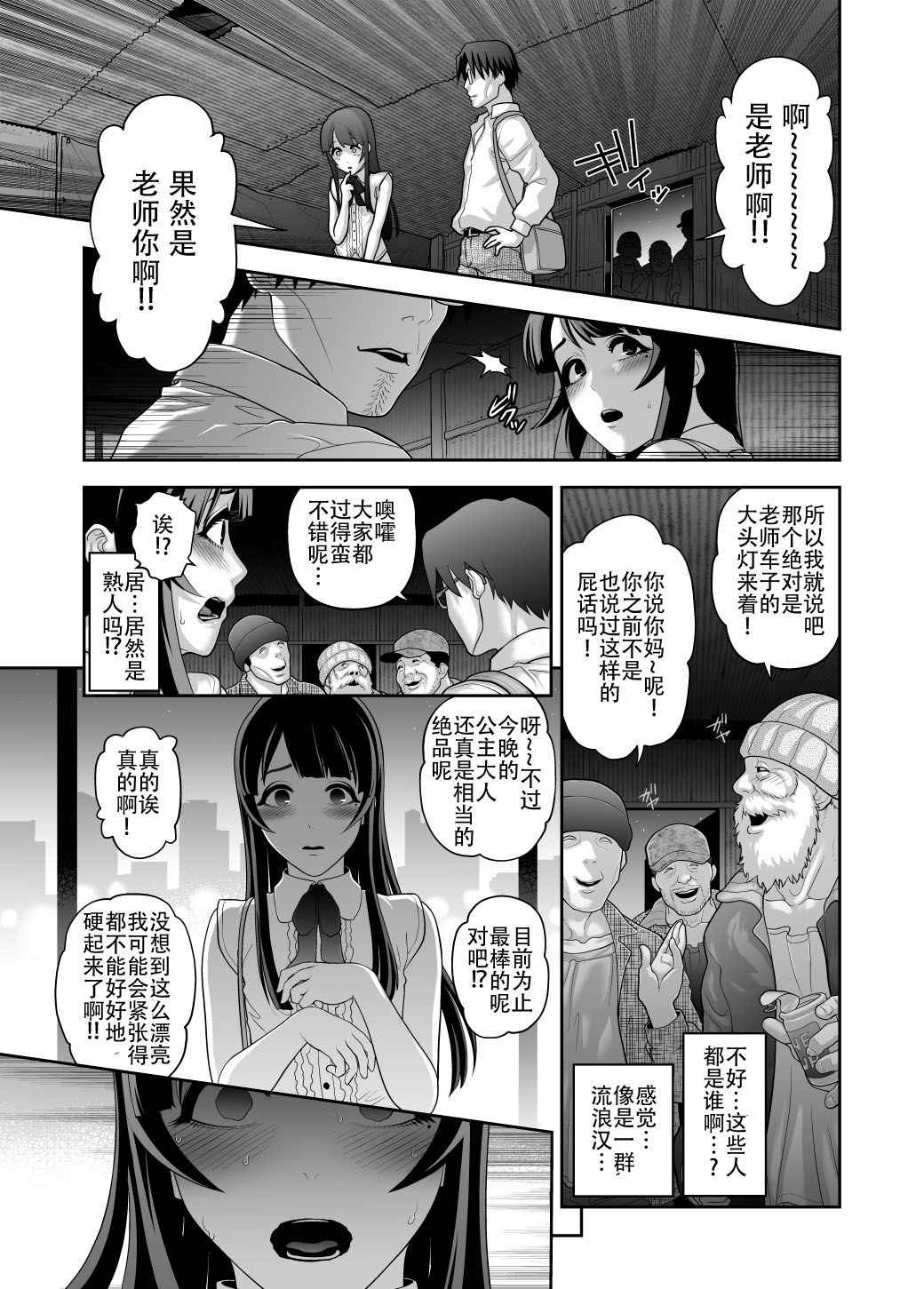 [Tonikaku] Nikubenki Shoukougun 5 [Chinese] [战栗的玻璃棒汉化]