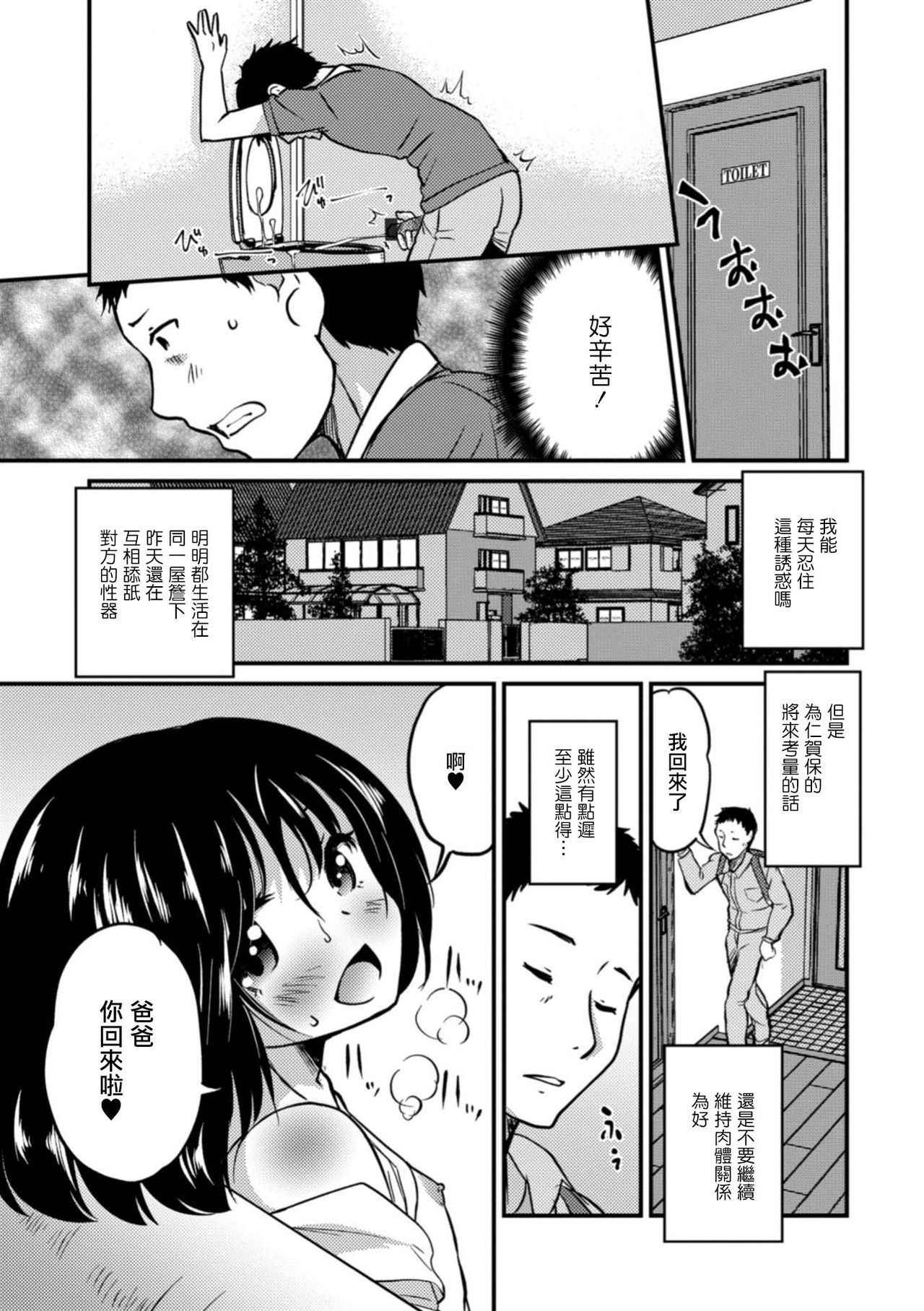 [Hanamaki Kaeru] Kimi no Tsureko ni Koishiteru. 6 Forever Otokonoko! (Gekkan Web Otoko no Ko-llection! S Vol. 32) [Chinese] [瑞树汉化组] [Digital]